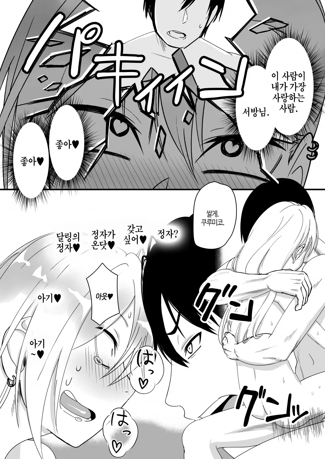 웹툰 이미지 50