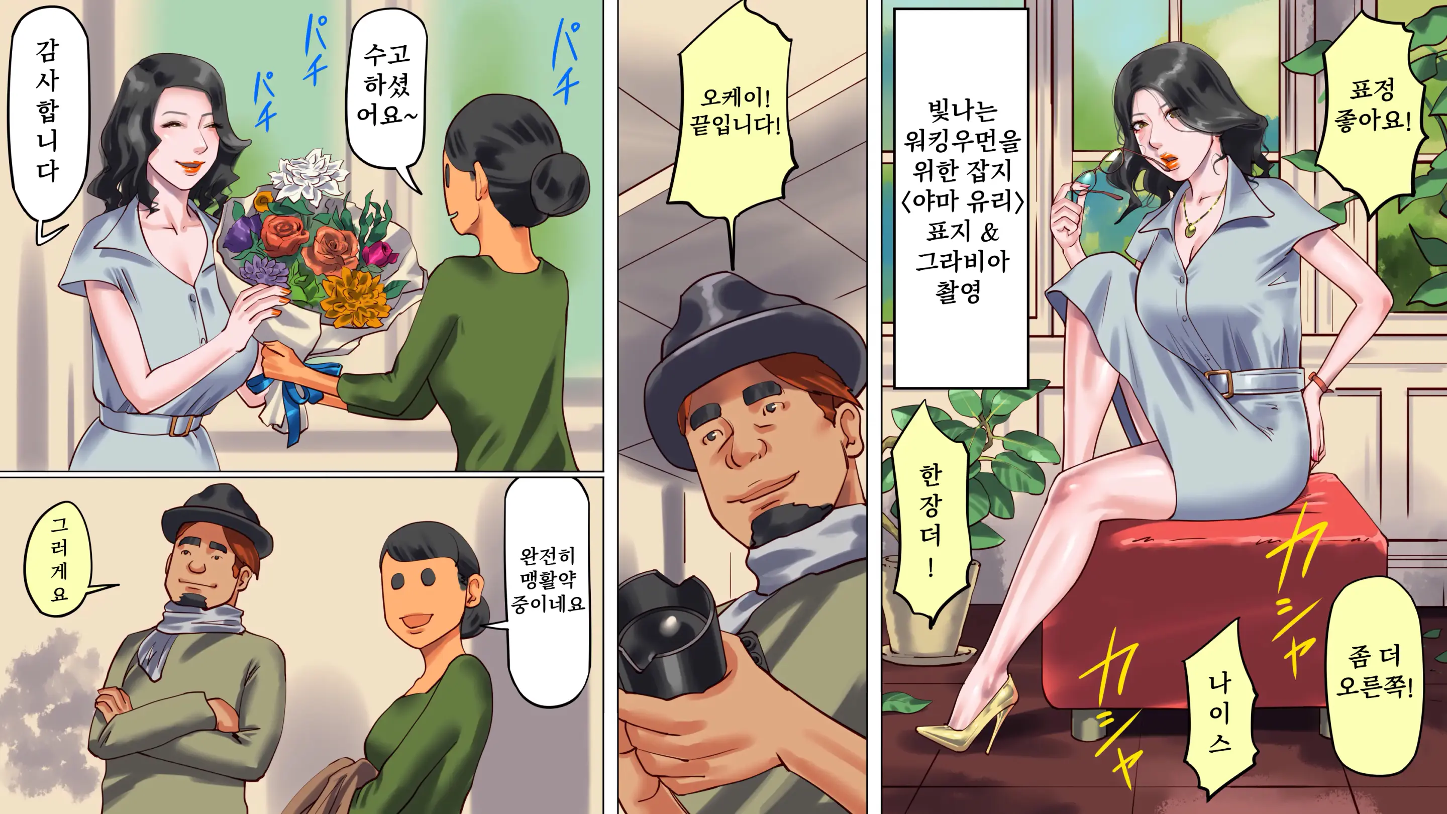 웹툰 이미지 5