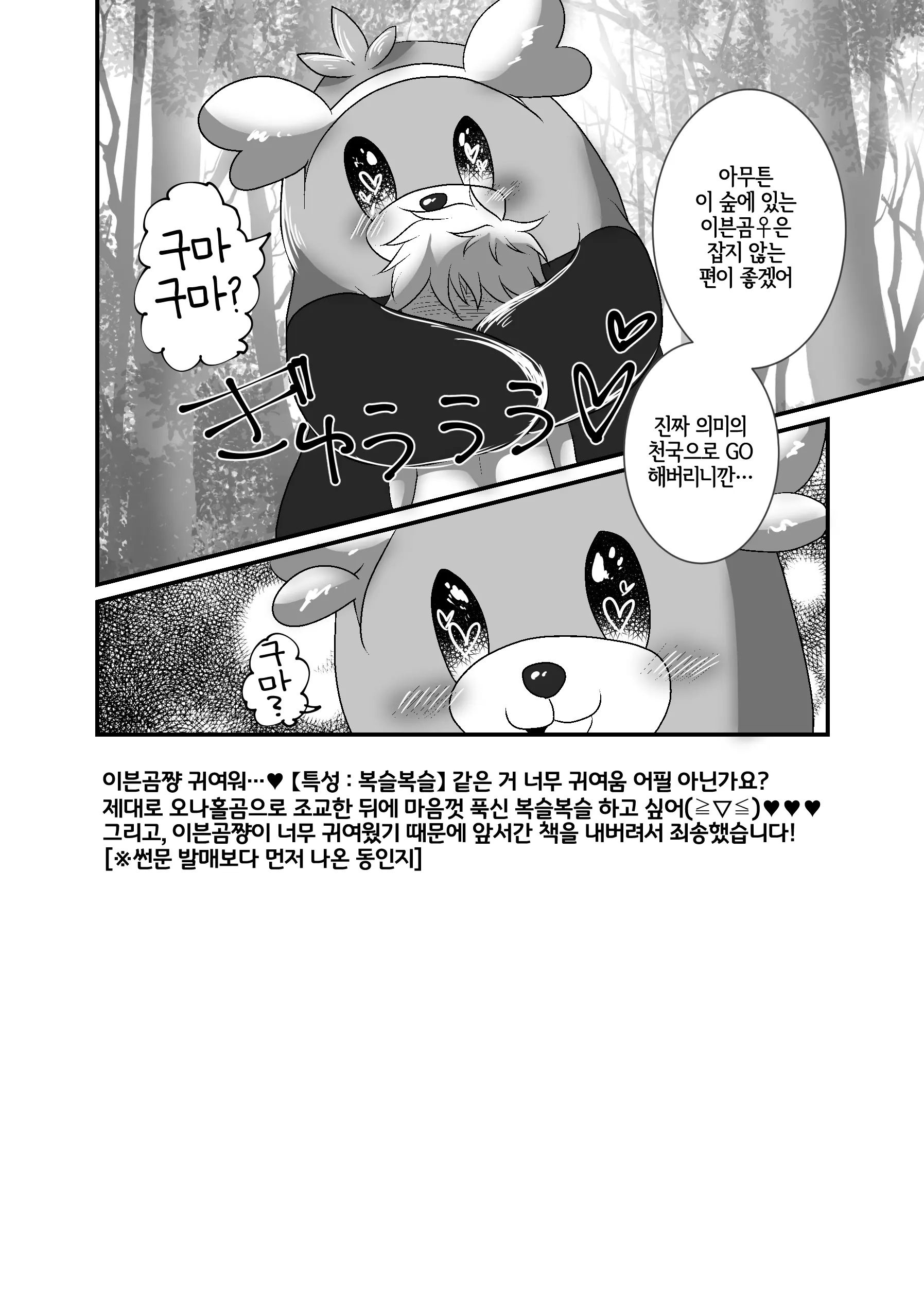 웹툰 이미지 12