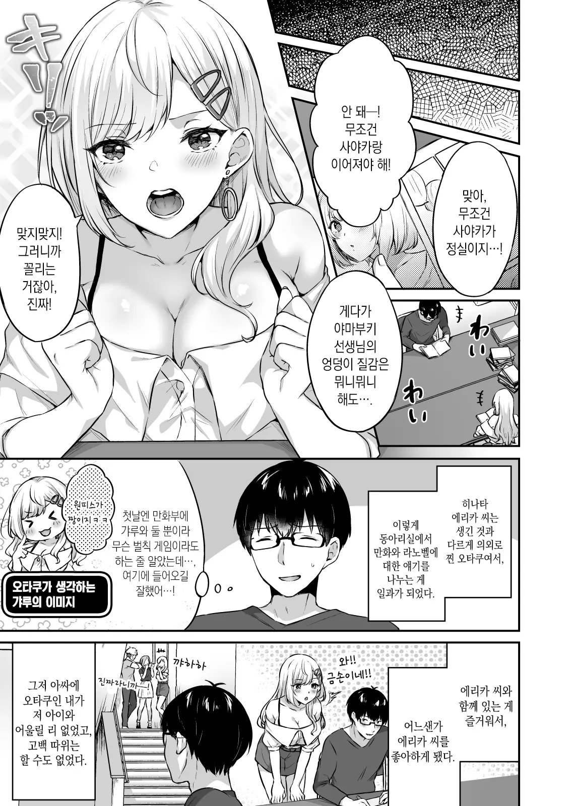 웹툰 이미지 4