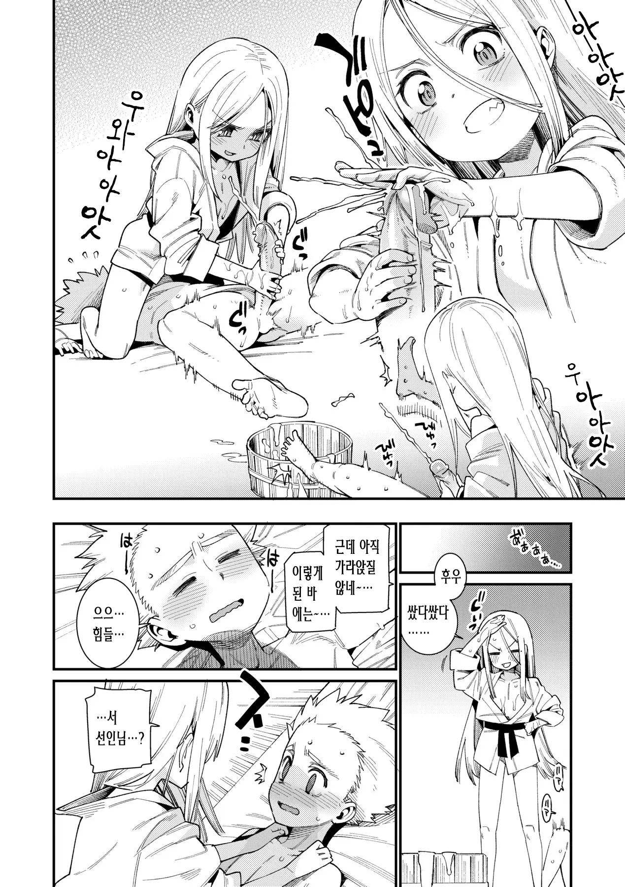 웹툰 이미지 101