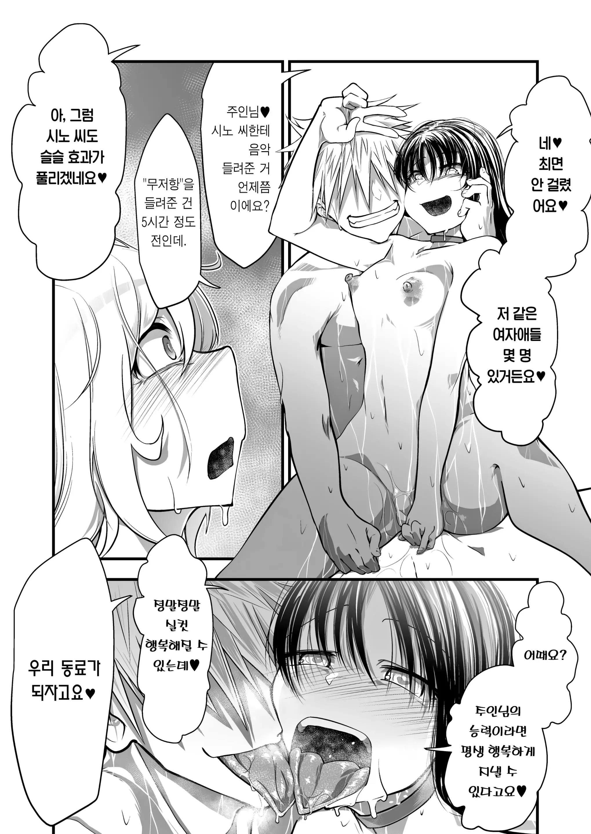 웹툰 이미지 32