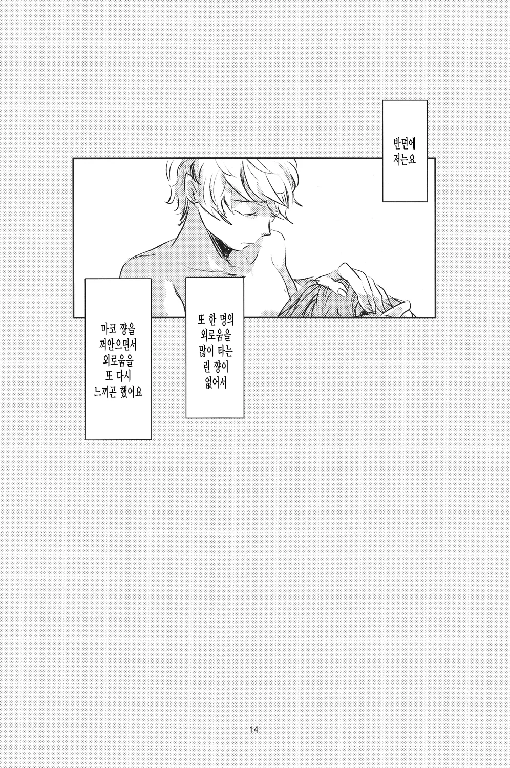 웹툰 이미지 13