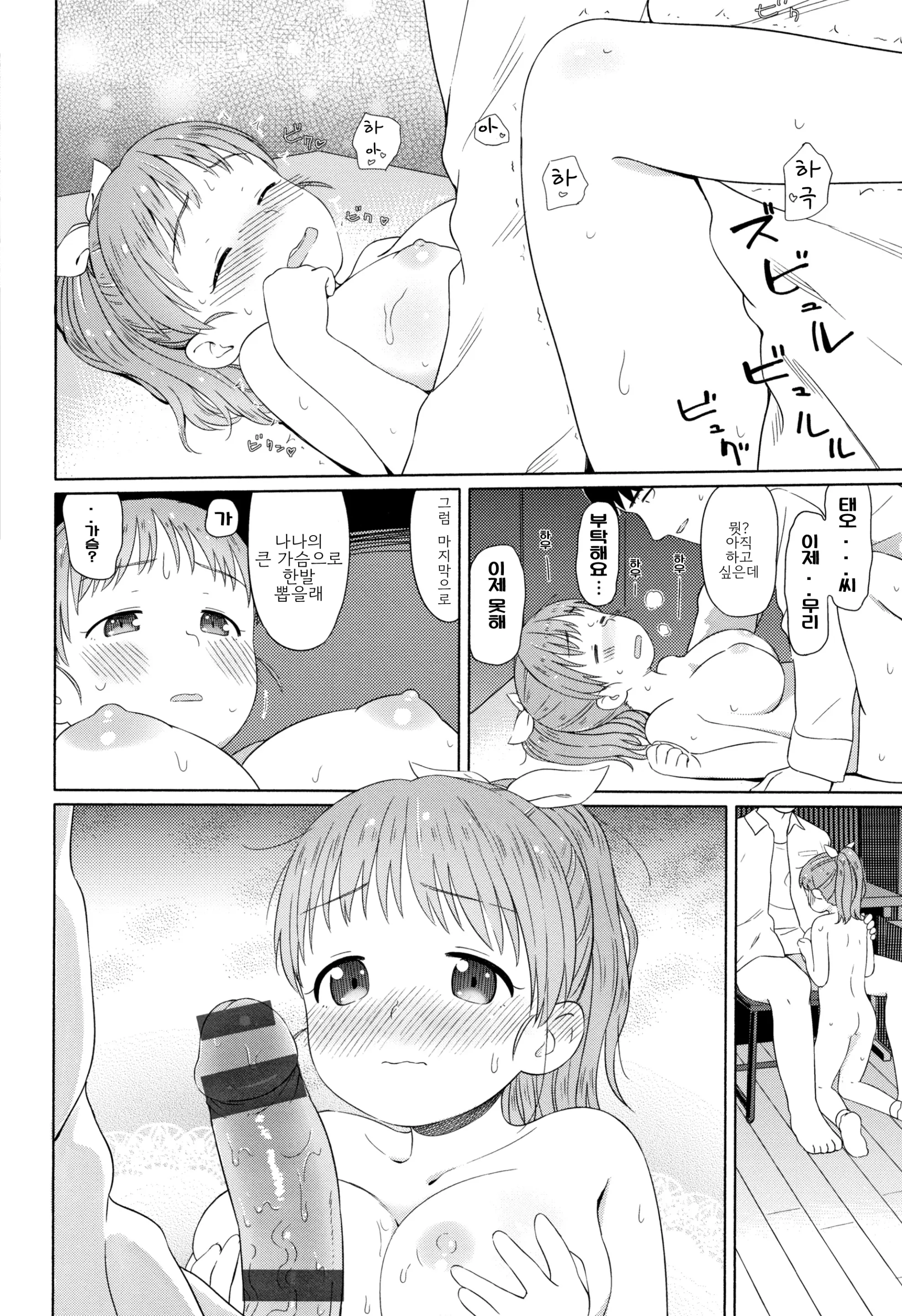 웹툰 이미지 18