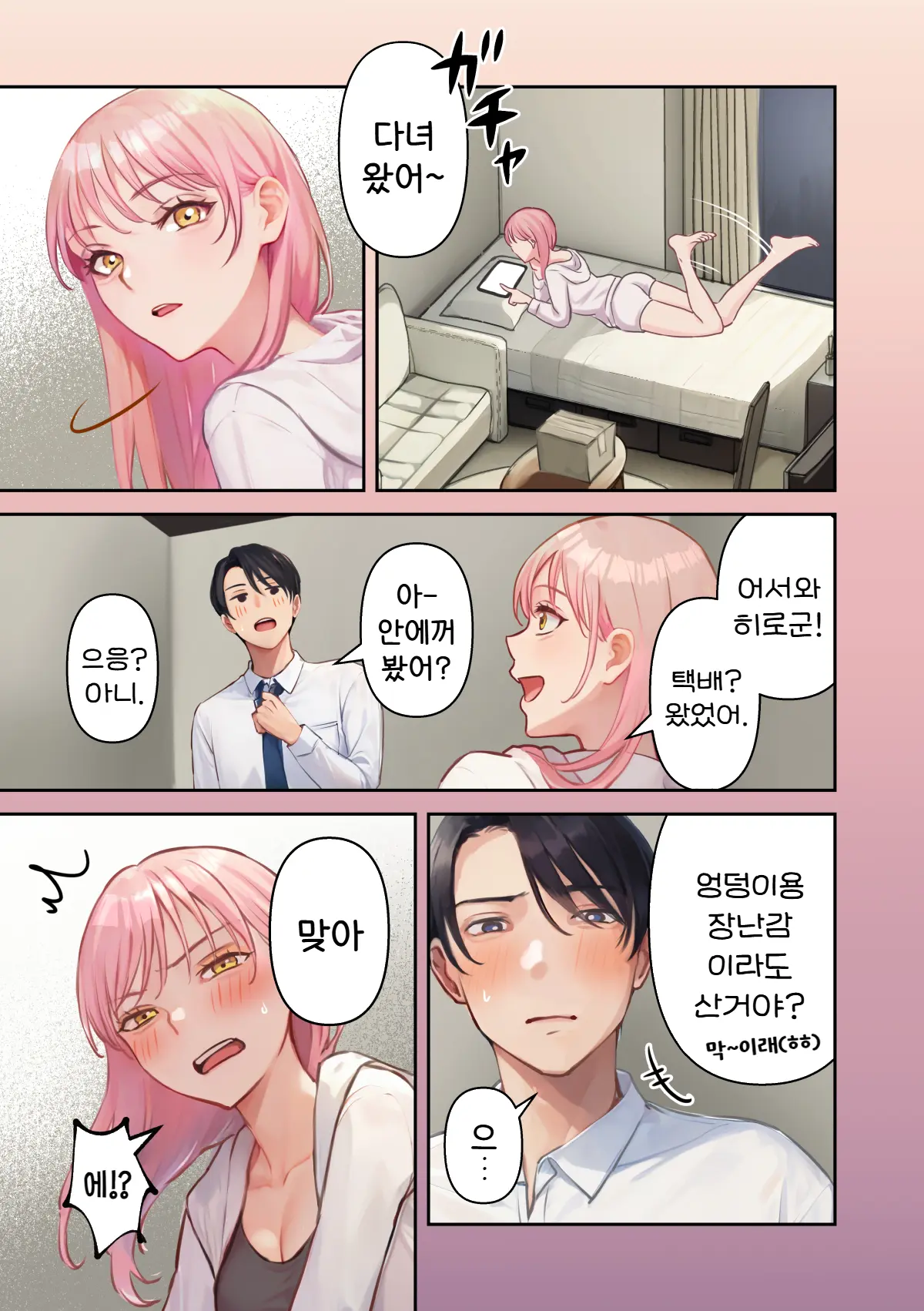 웹툰 이미지 56