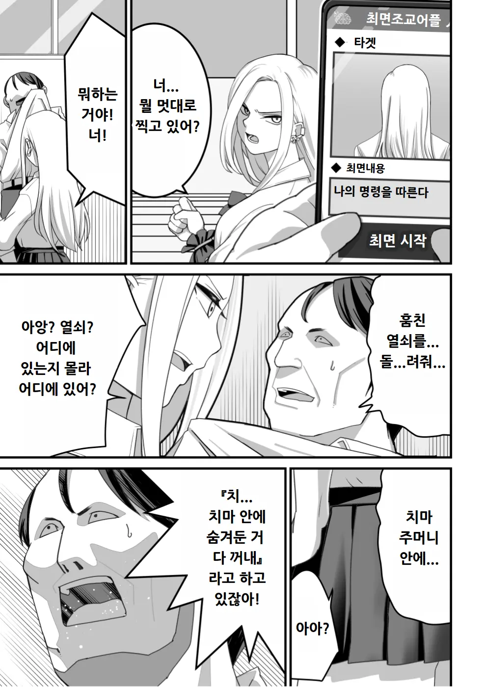 웹툰 이미지 9