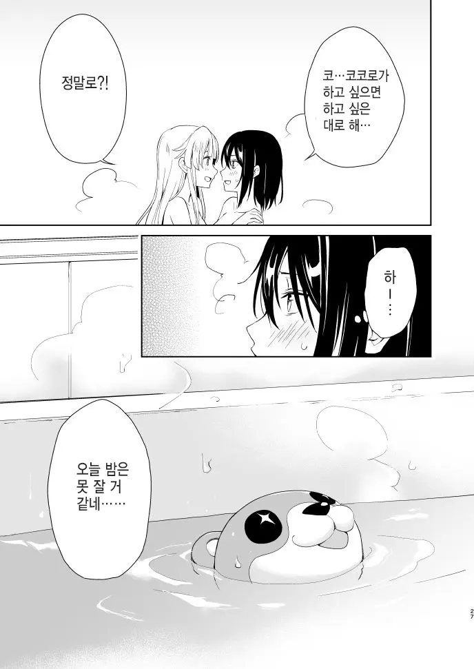 웹툰 이미지 25