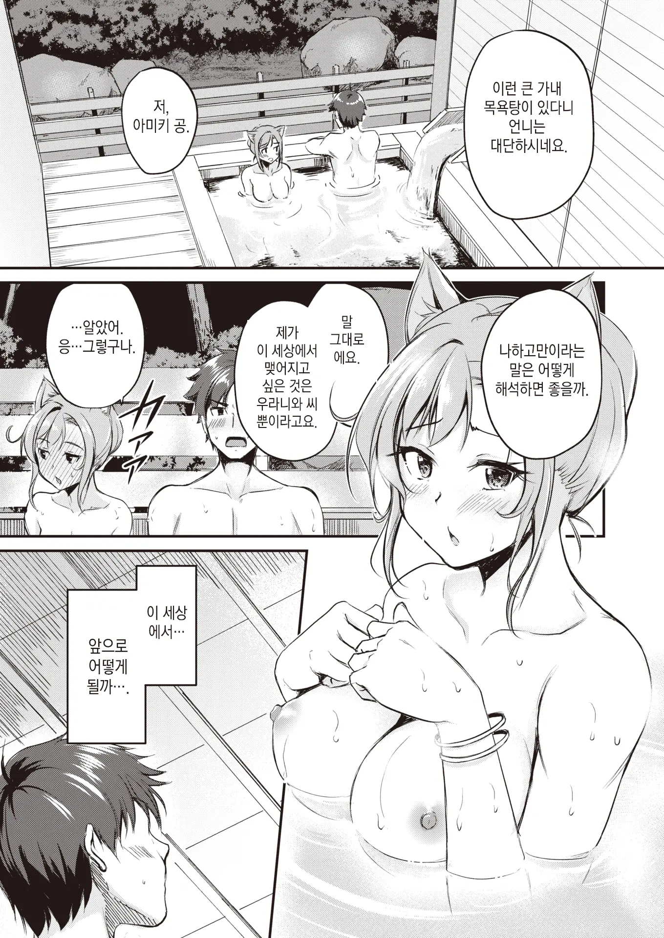 웹툰 이미지 26