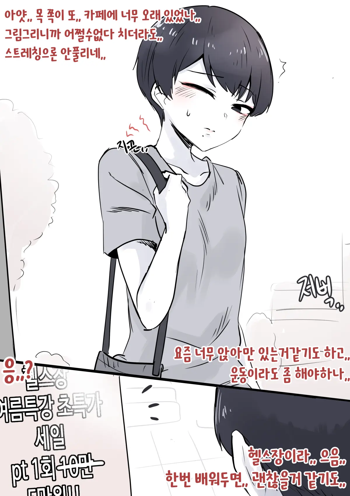 웹툰 이미지 284