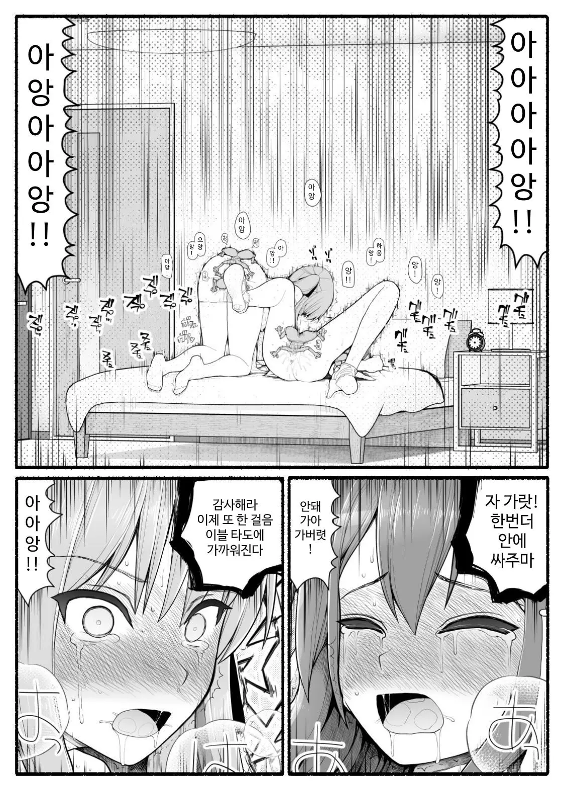 웹툰 이미지 328