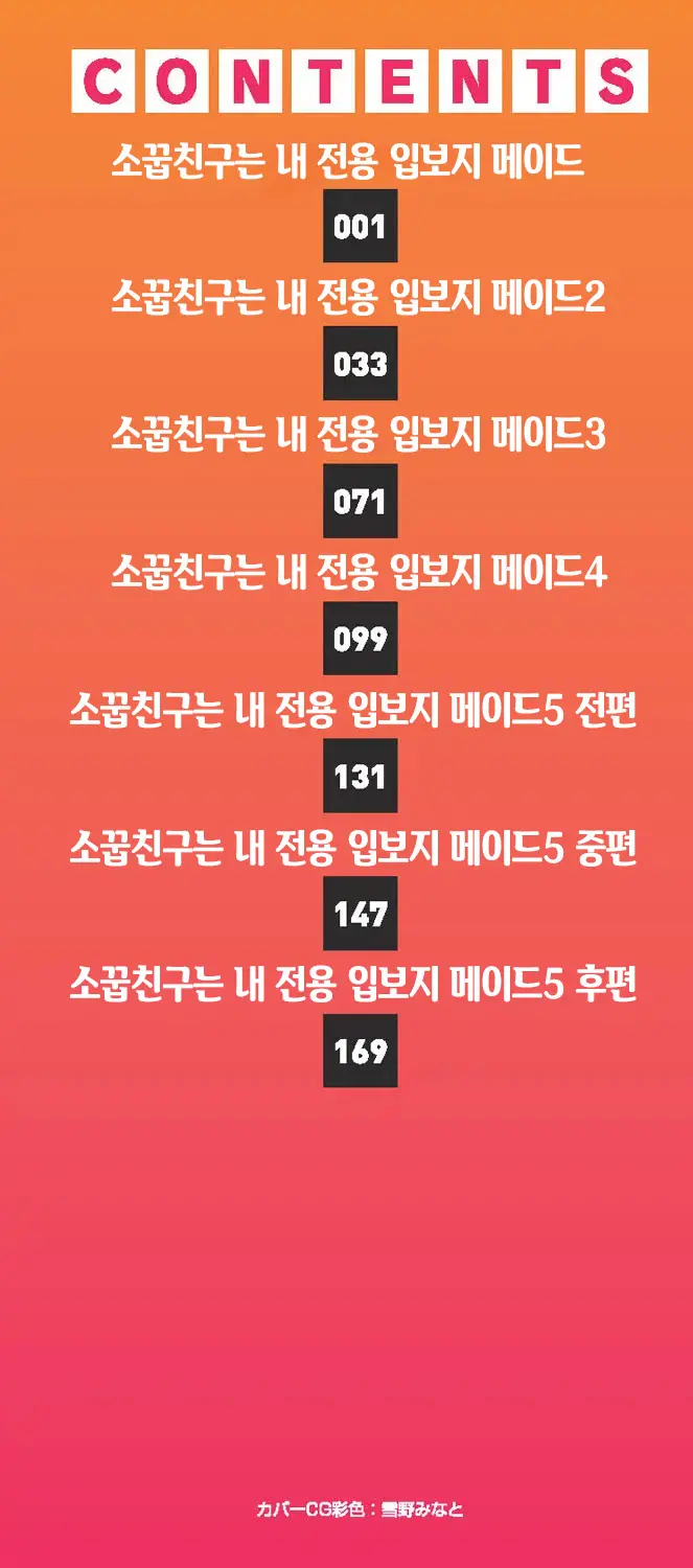 웹툰 이미지 3