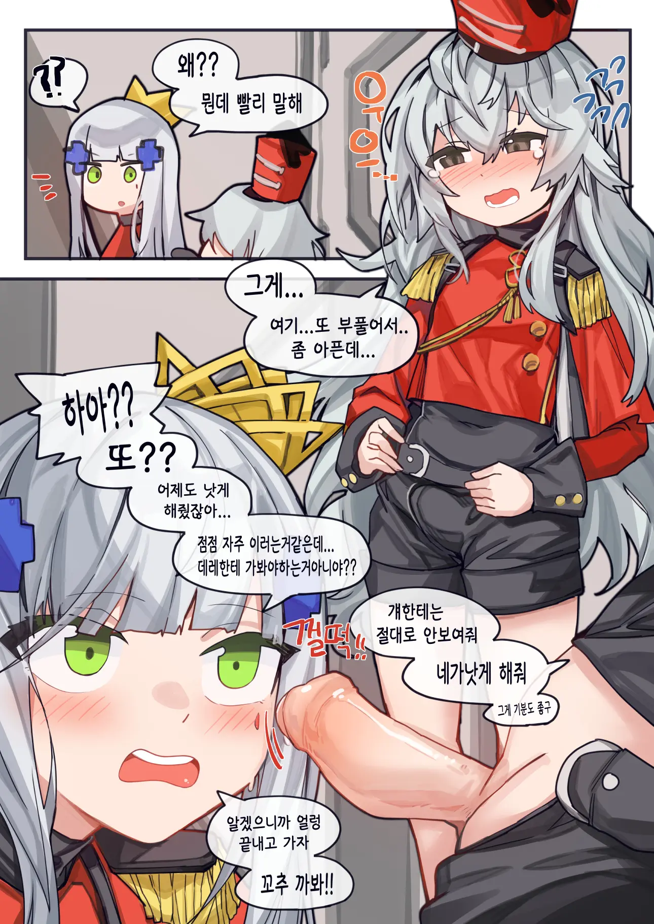 웹툰 이미지 138