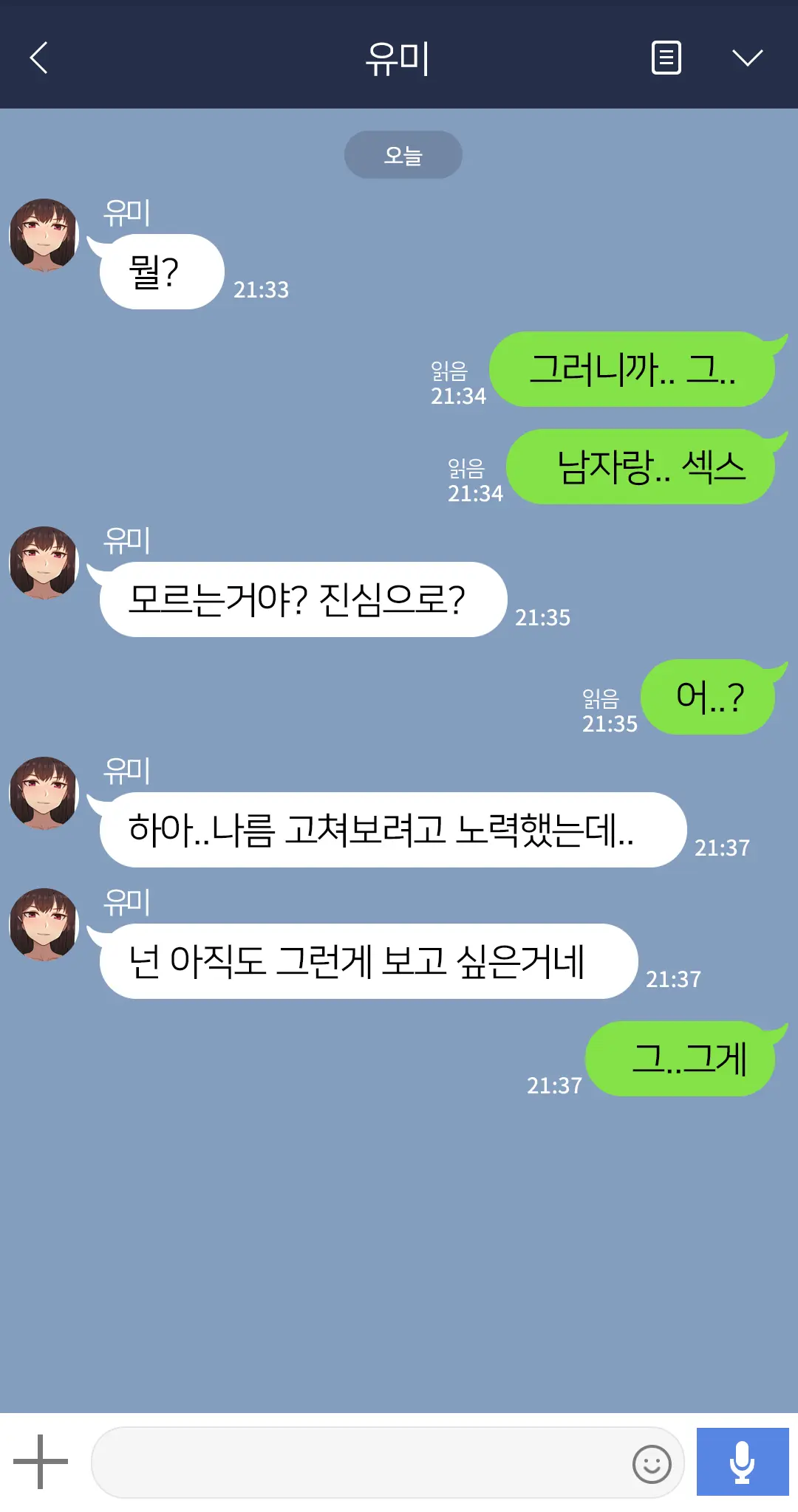웹툰 이미지 355