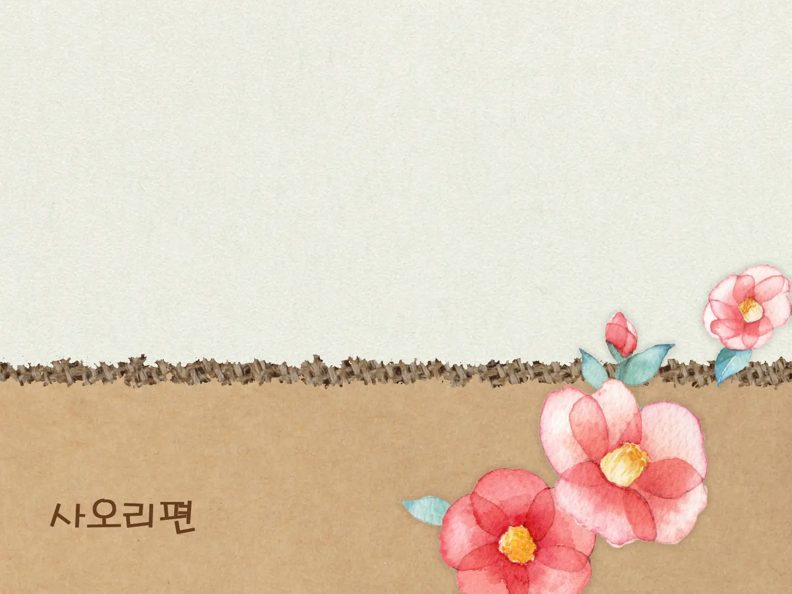 웹툰 이미지 249