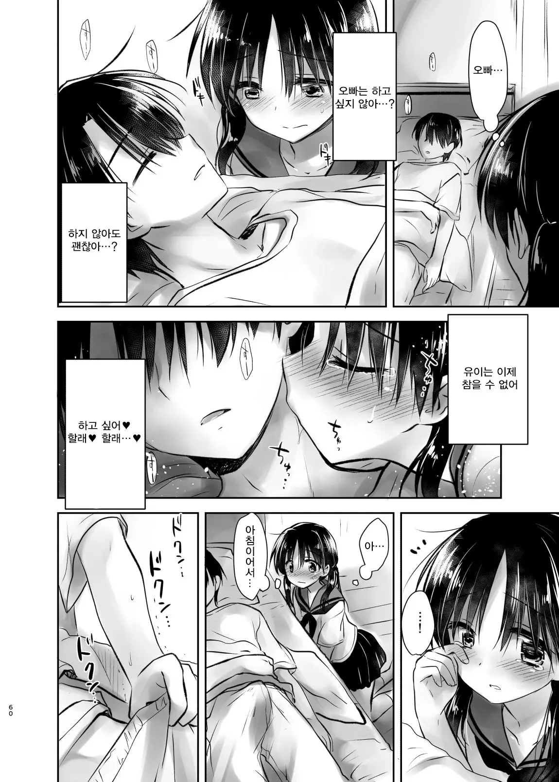 웹툰 이미지 243