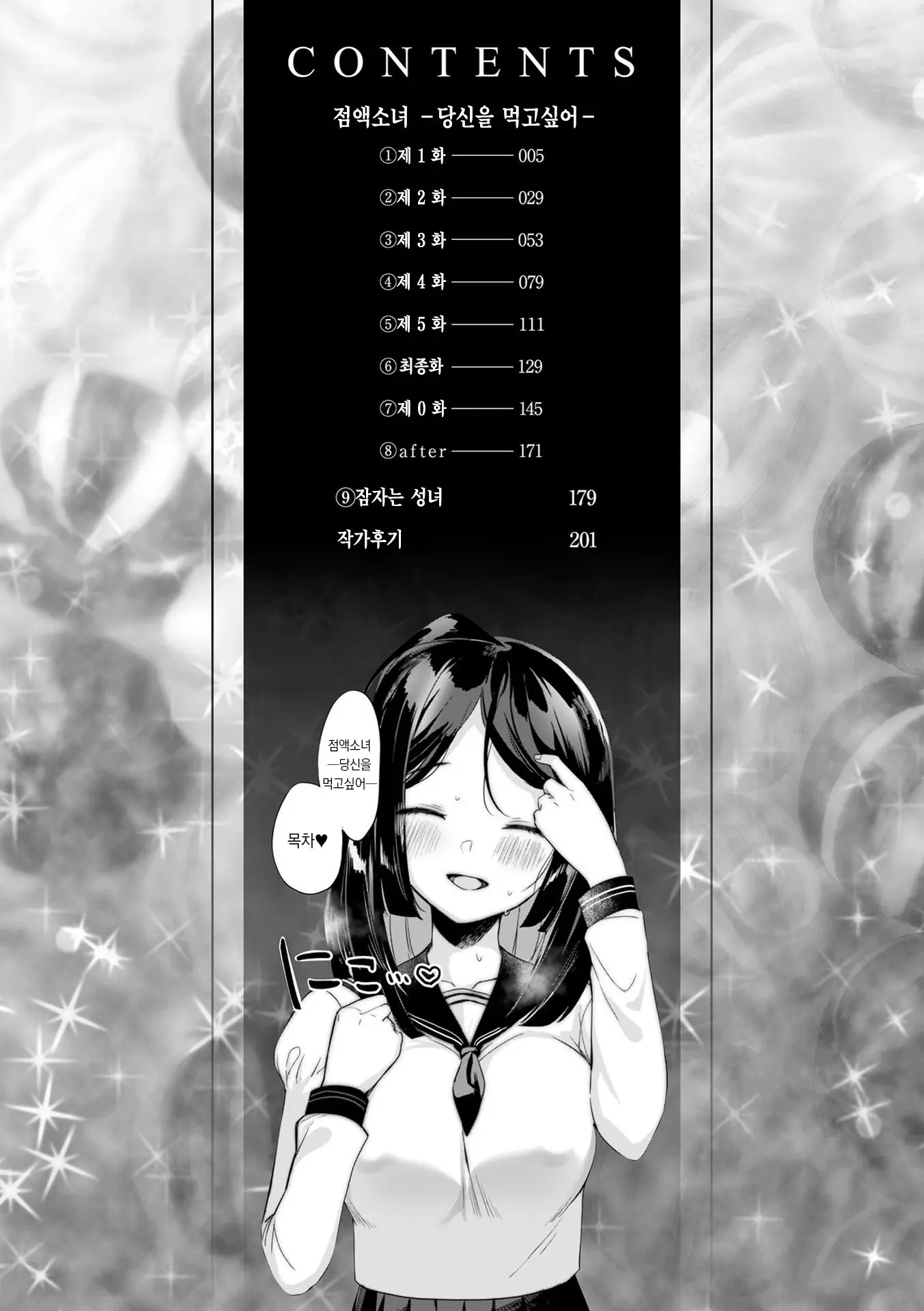 웹툰 이미지 4