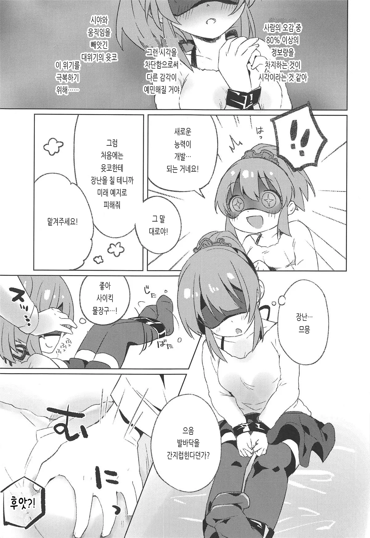 웹툰 이미지 7
