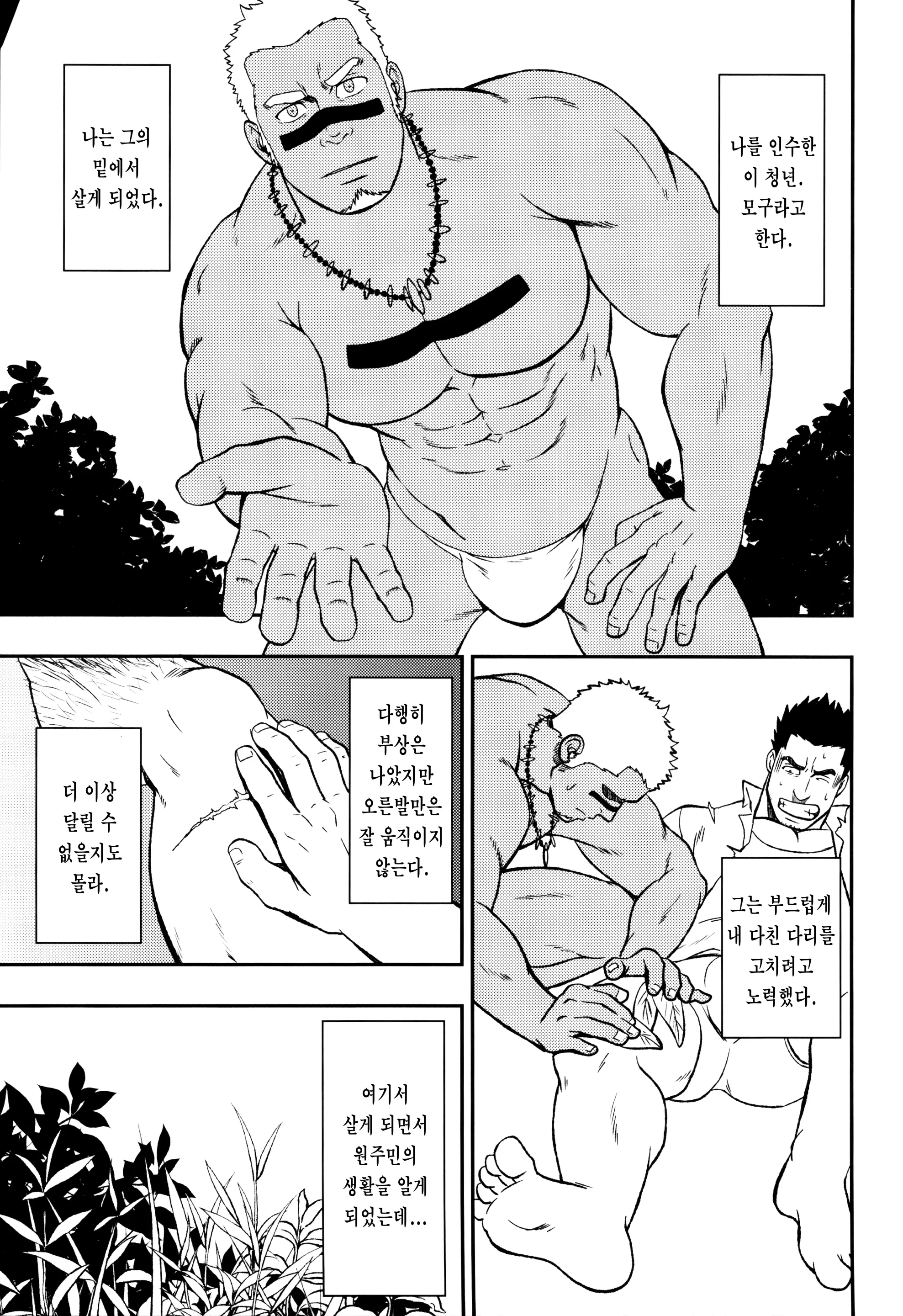 웹툰 이미지 4