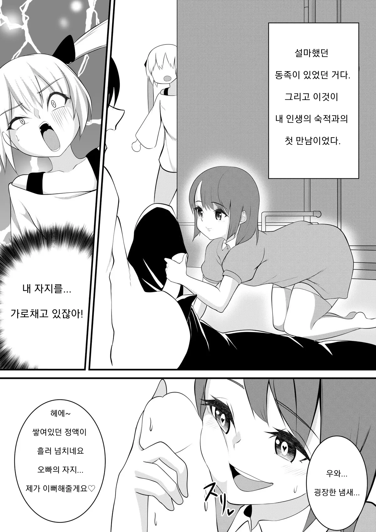 웹툰 이미지 3