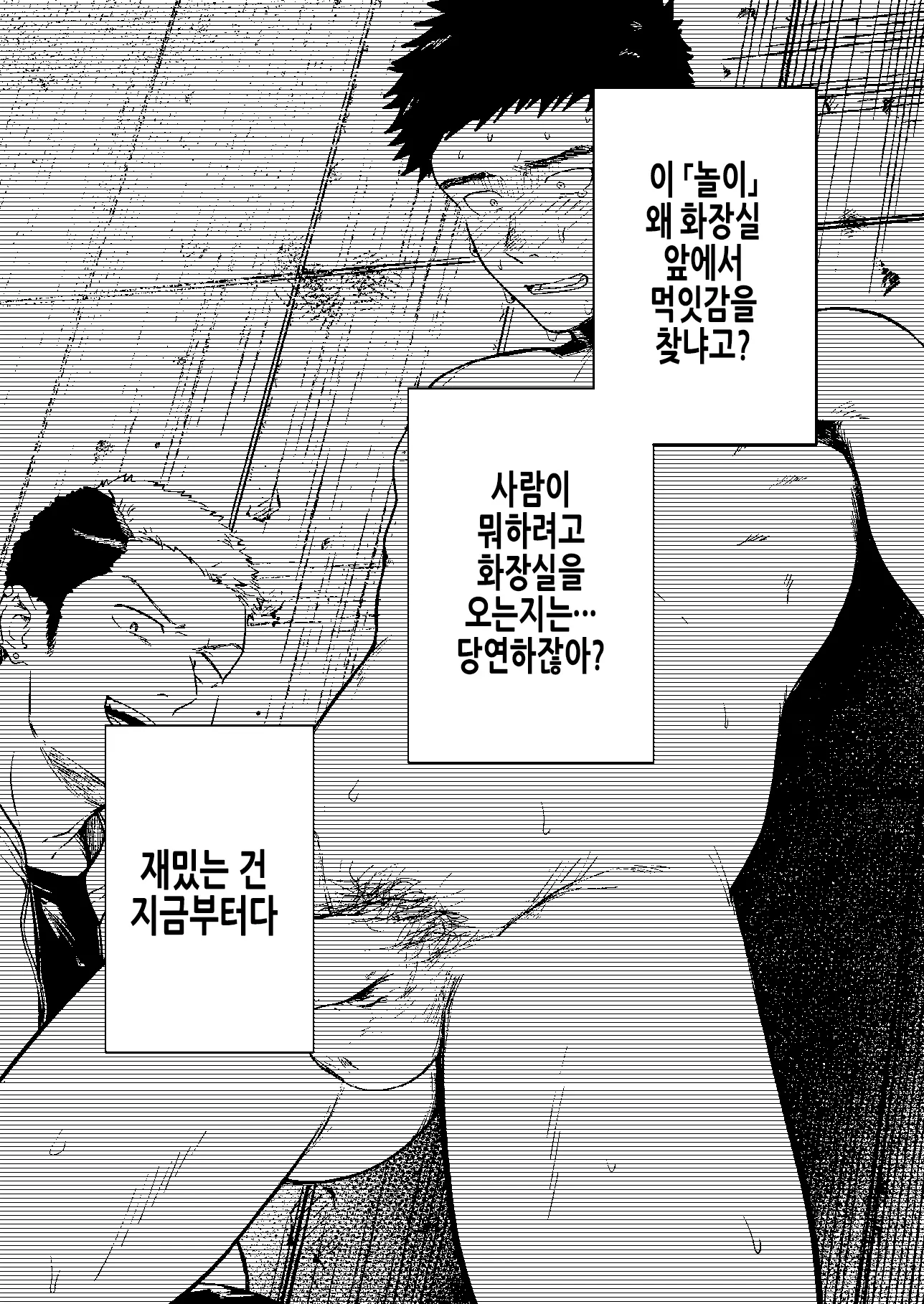 웹툰 이미지 25