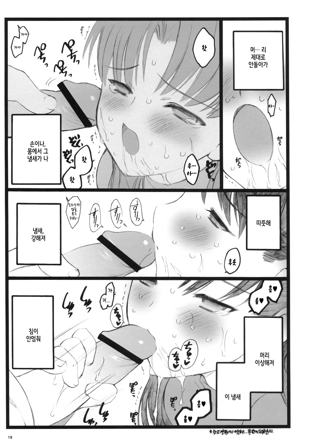 웹툰 이미지 17