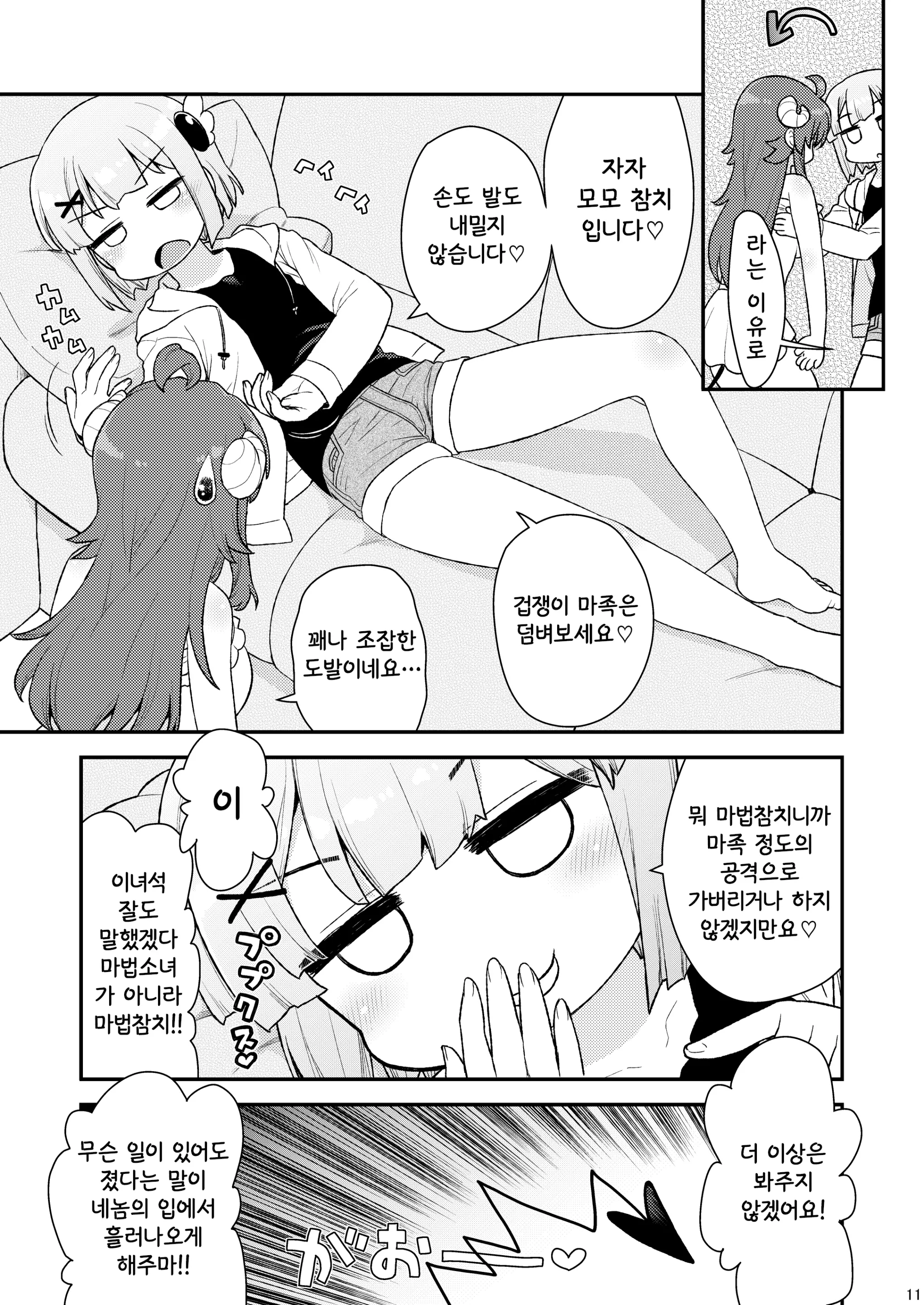 웹툰 이미지 9