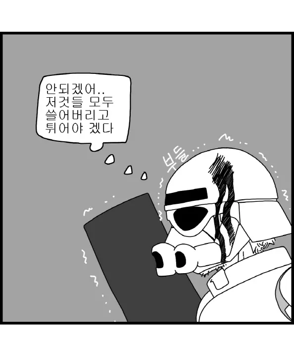 웹툰 이미지 207