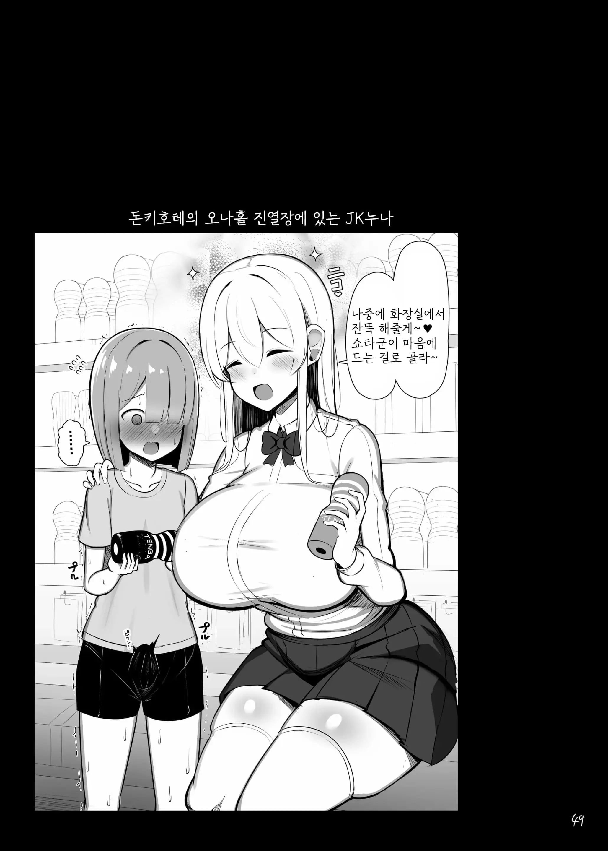 웹툰 이미지 48
