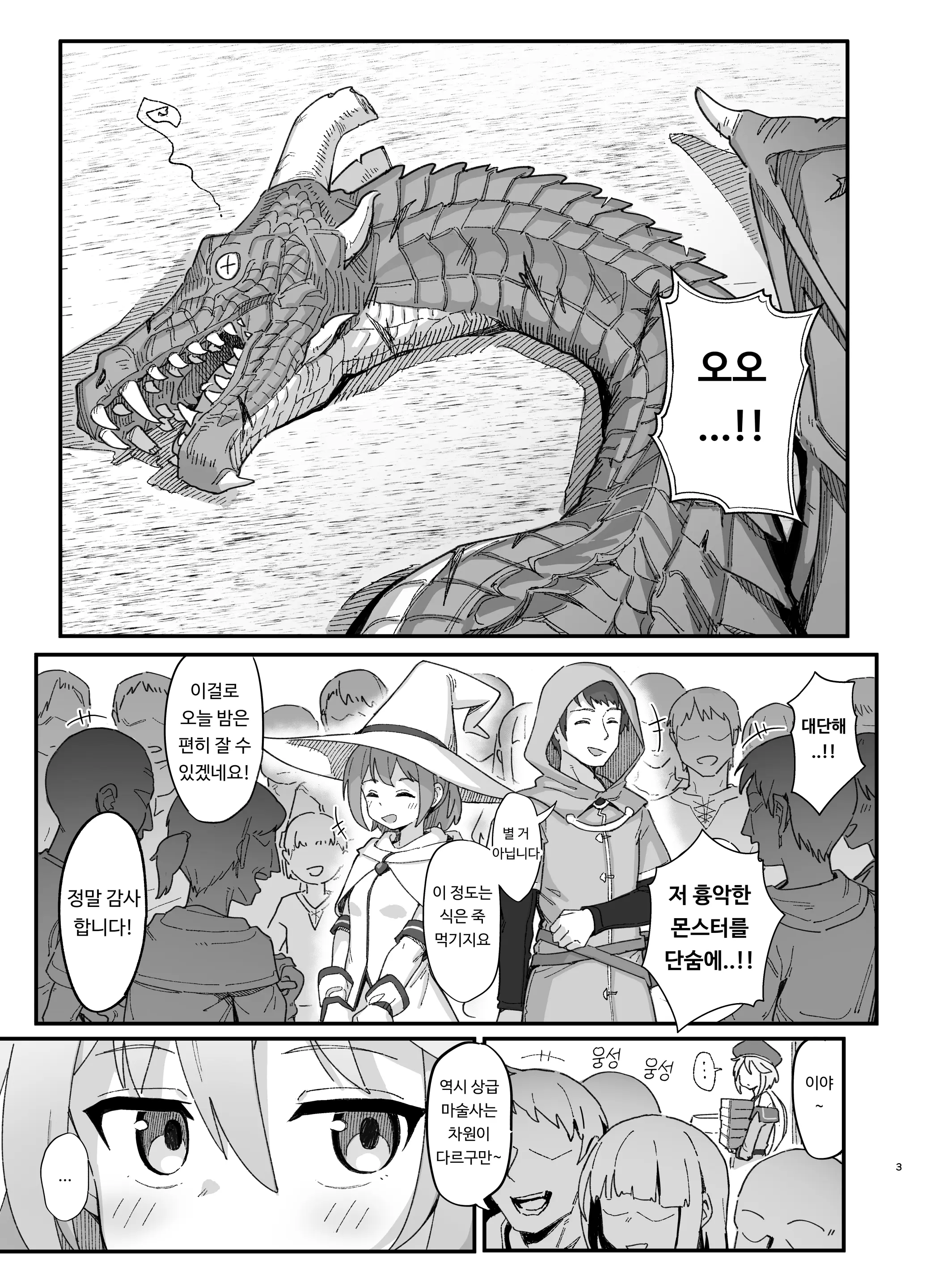웹툰 이미지 1