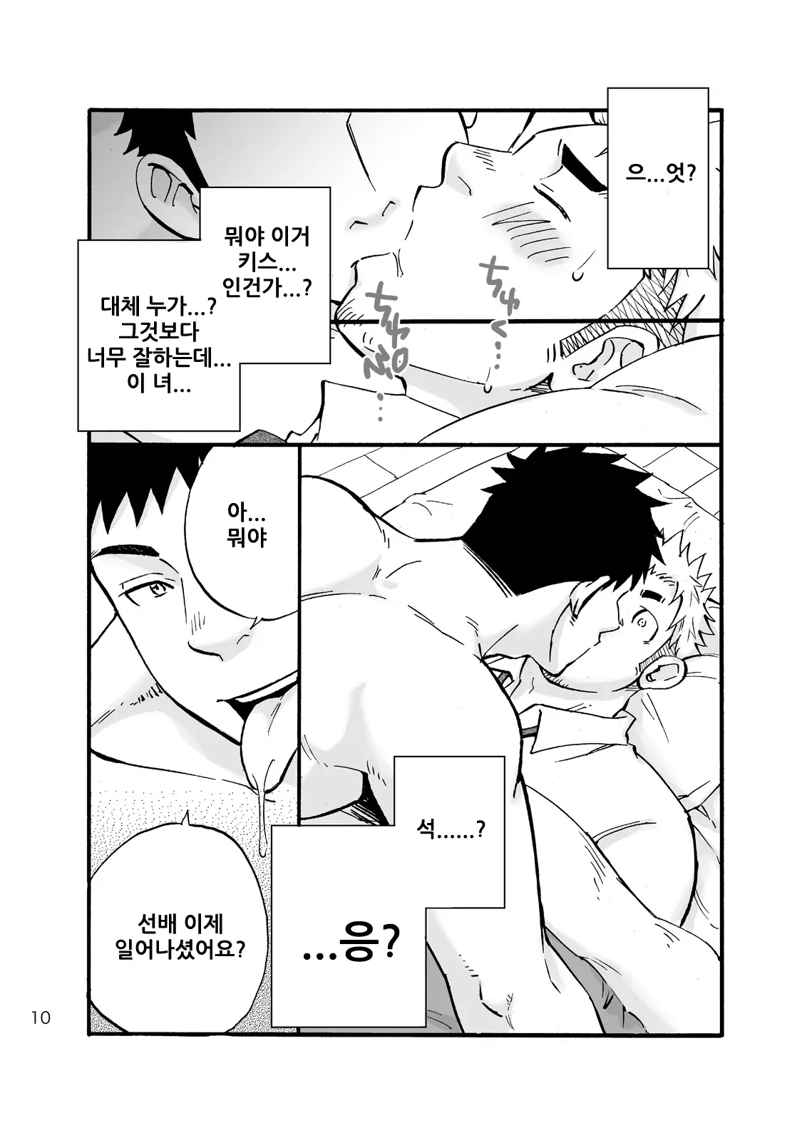 웹툰 이미지 7