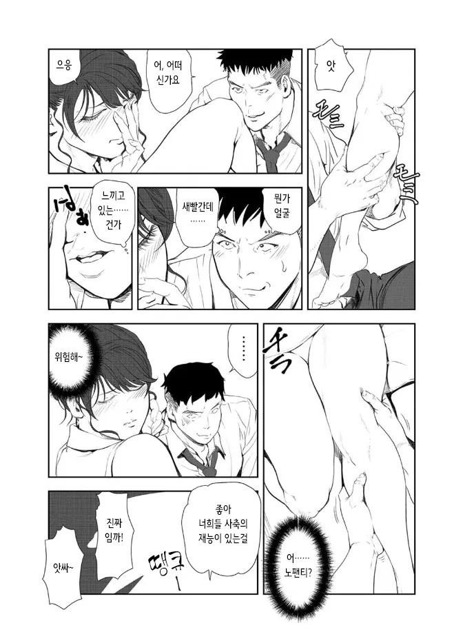 웹툰 이미지 10