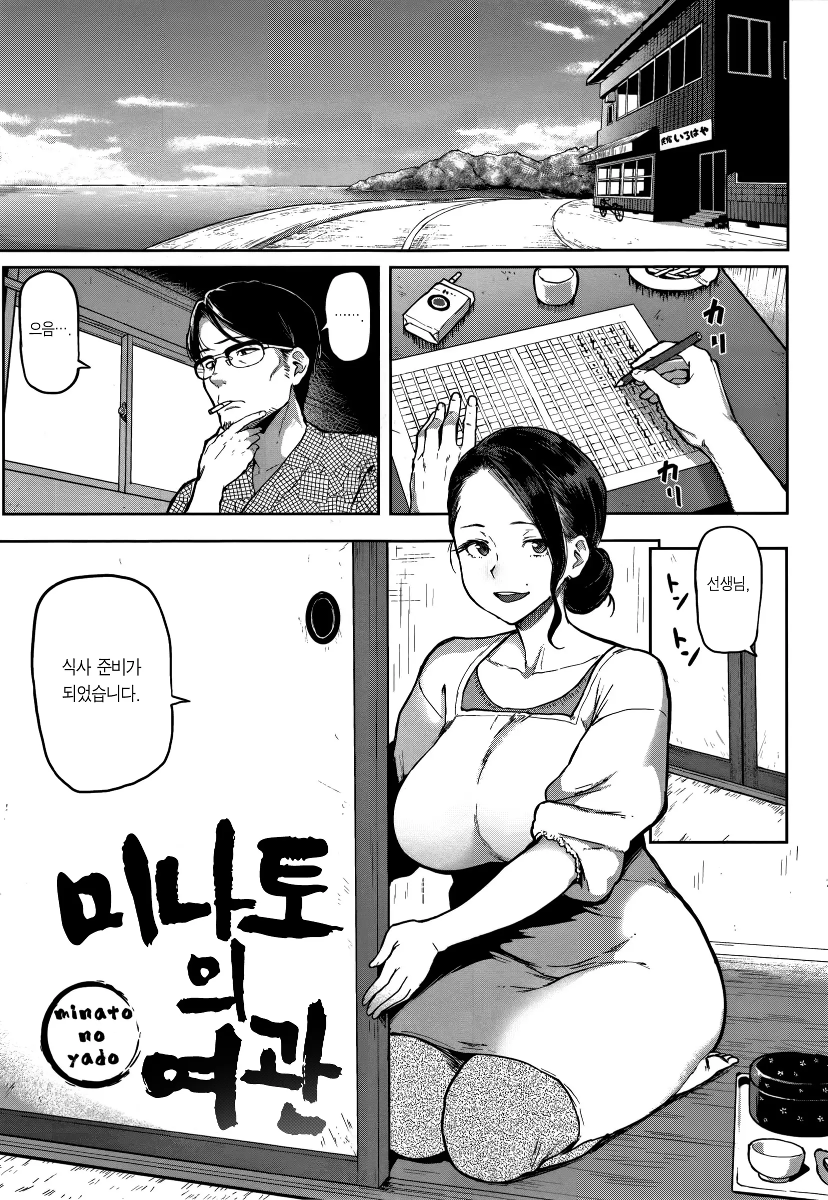 웹툰 이미지 142