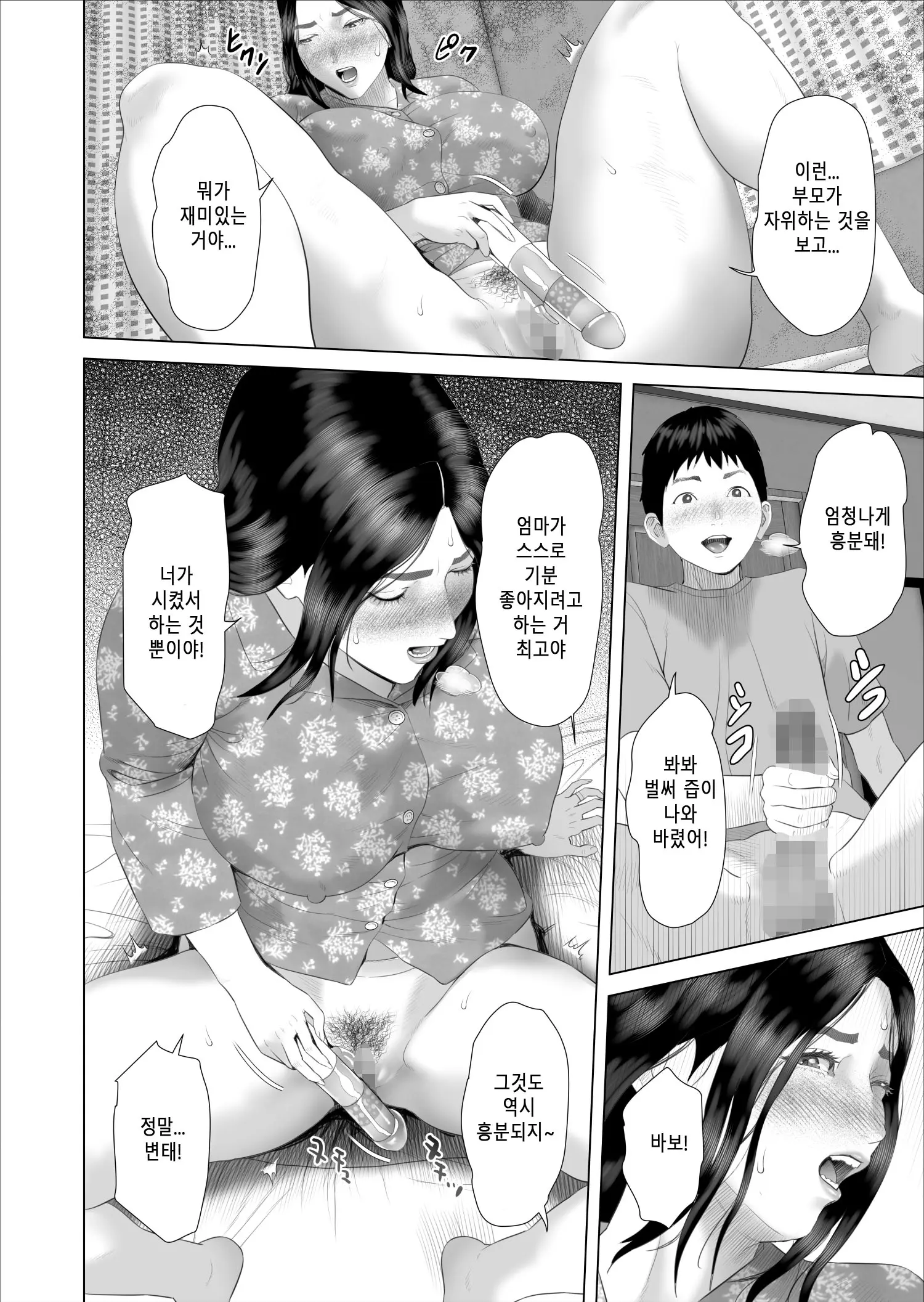 웹툰 이미지 15