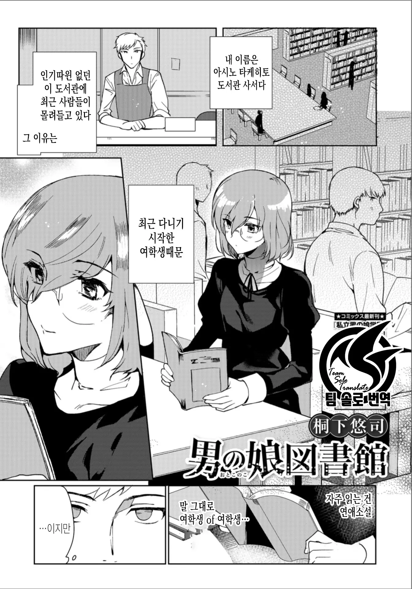 웹툰 이미지 1