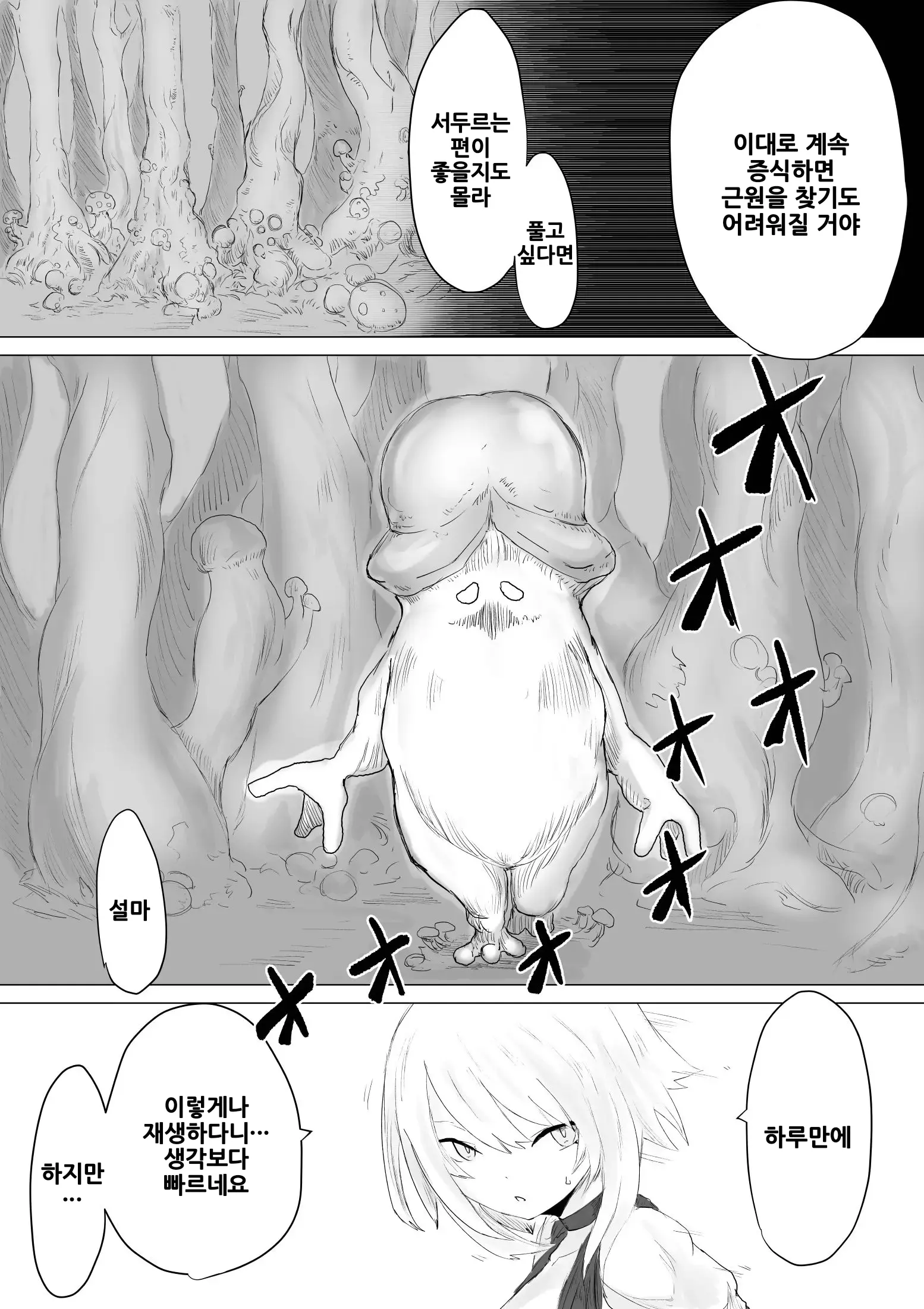 웹툰 이미지 10