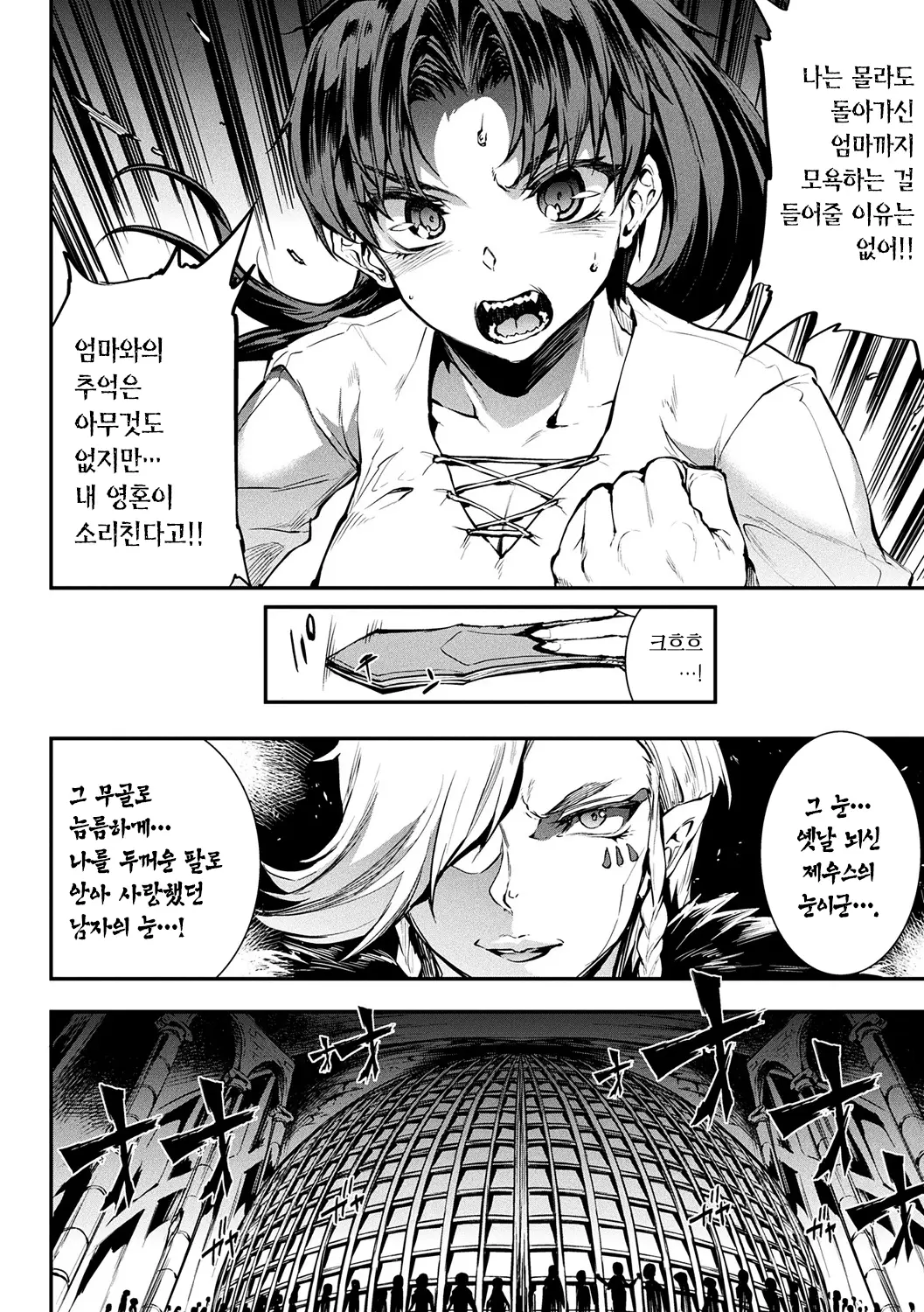 웹툰 이미지 7
