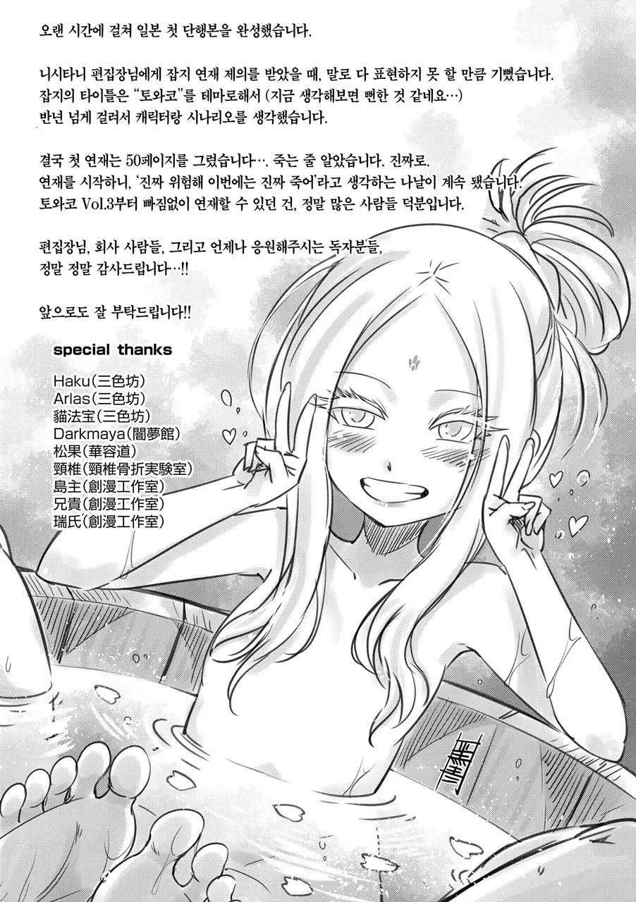 웹툰 이미지 208