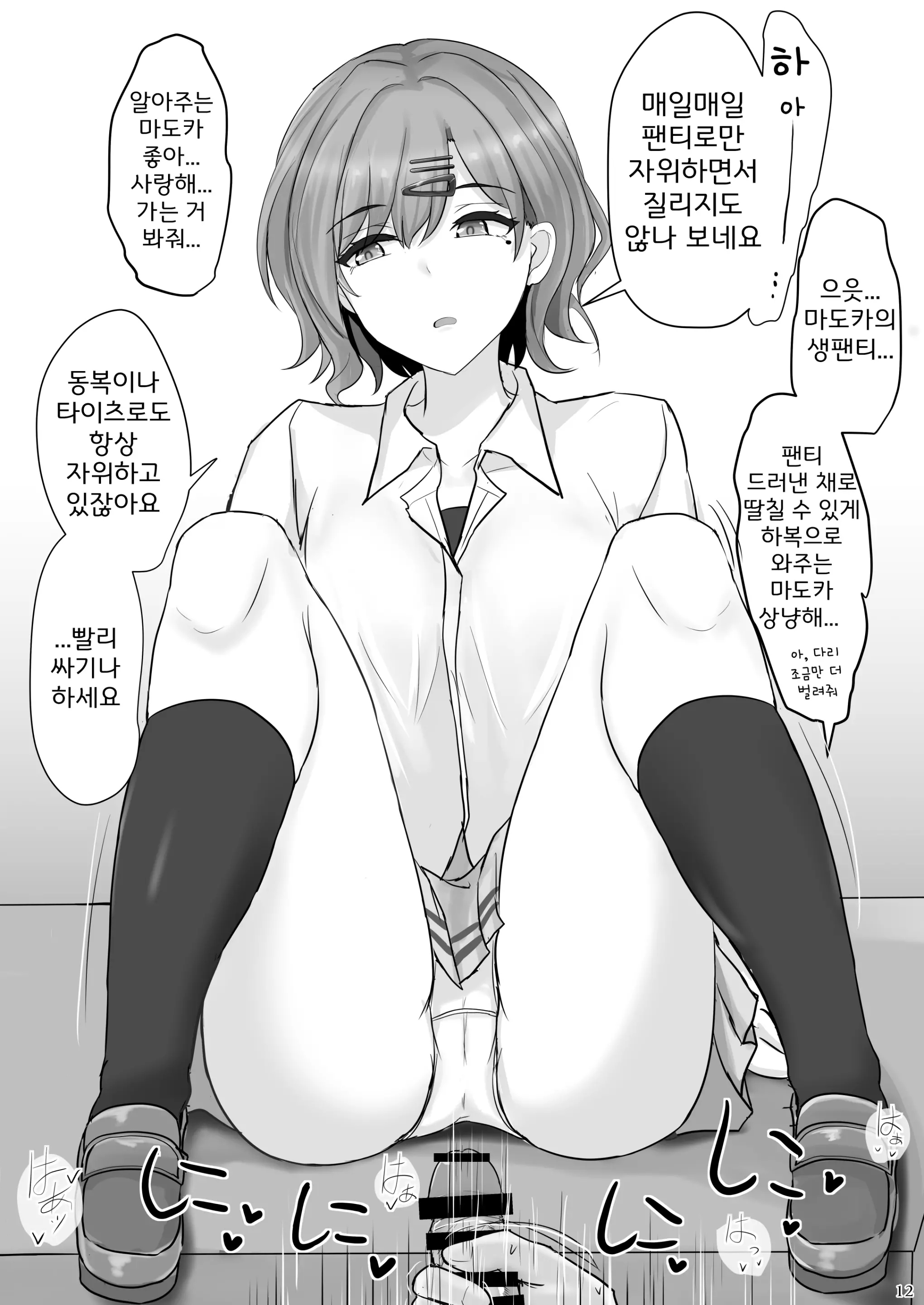웹툰 이미지 11