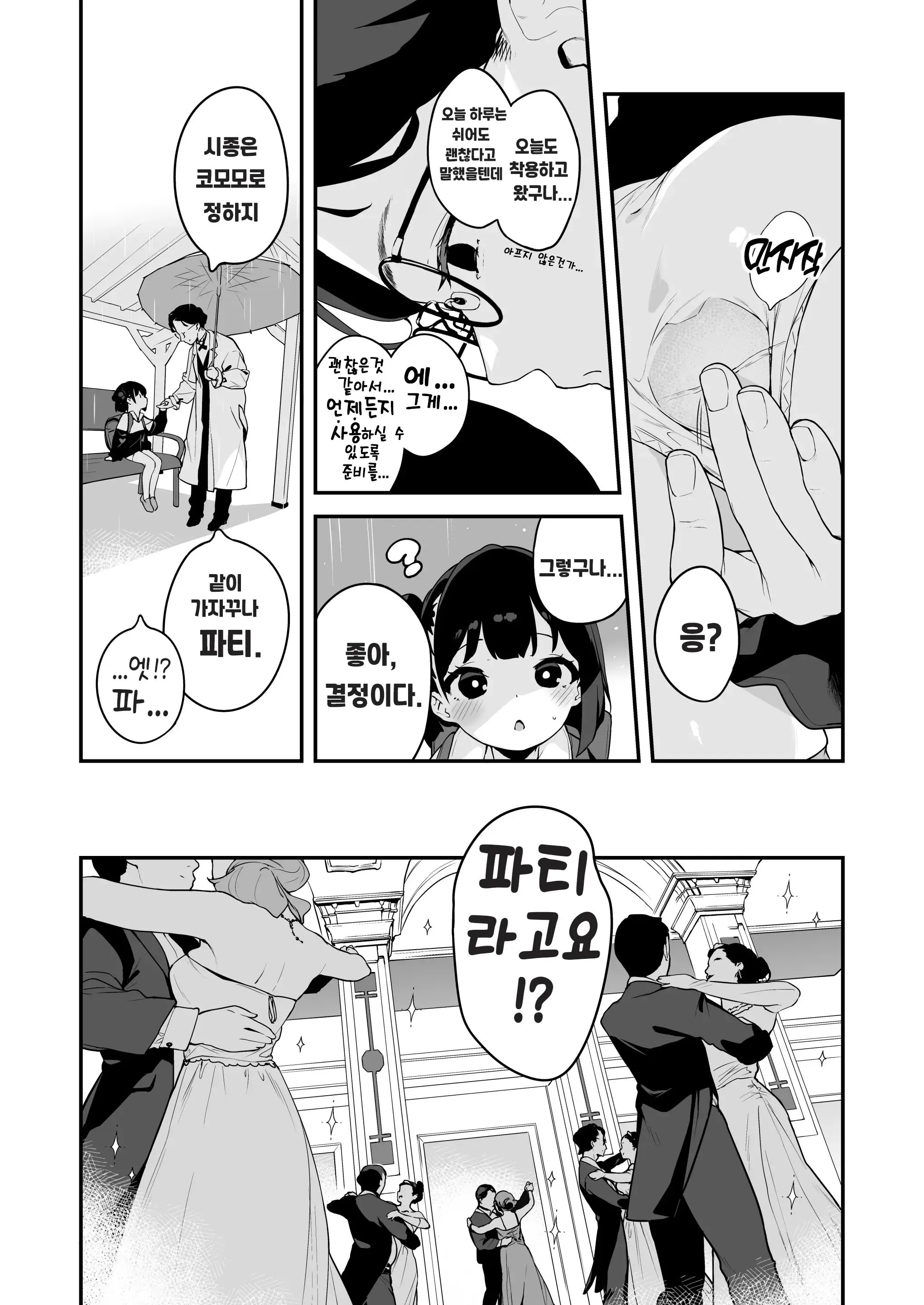 웹툰 이미지 29