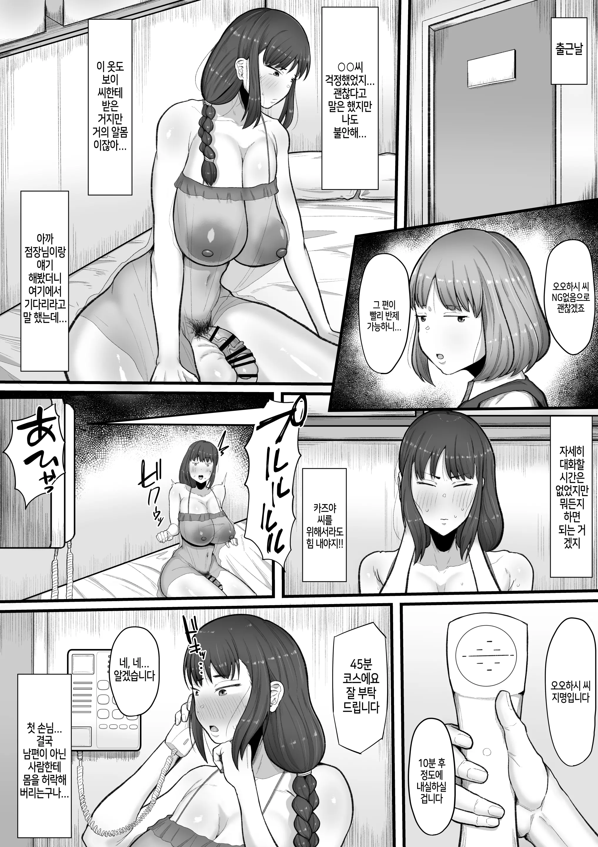 웹툰 이미지 8