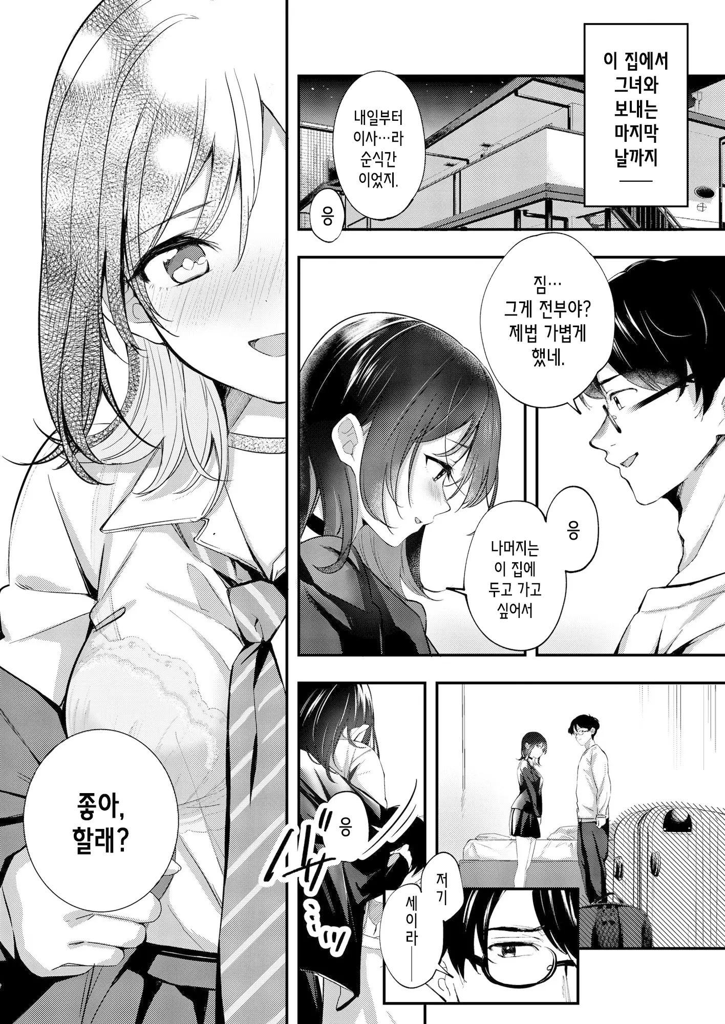 웹툰 이미지 47