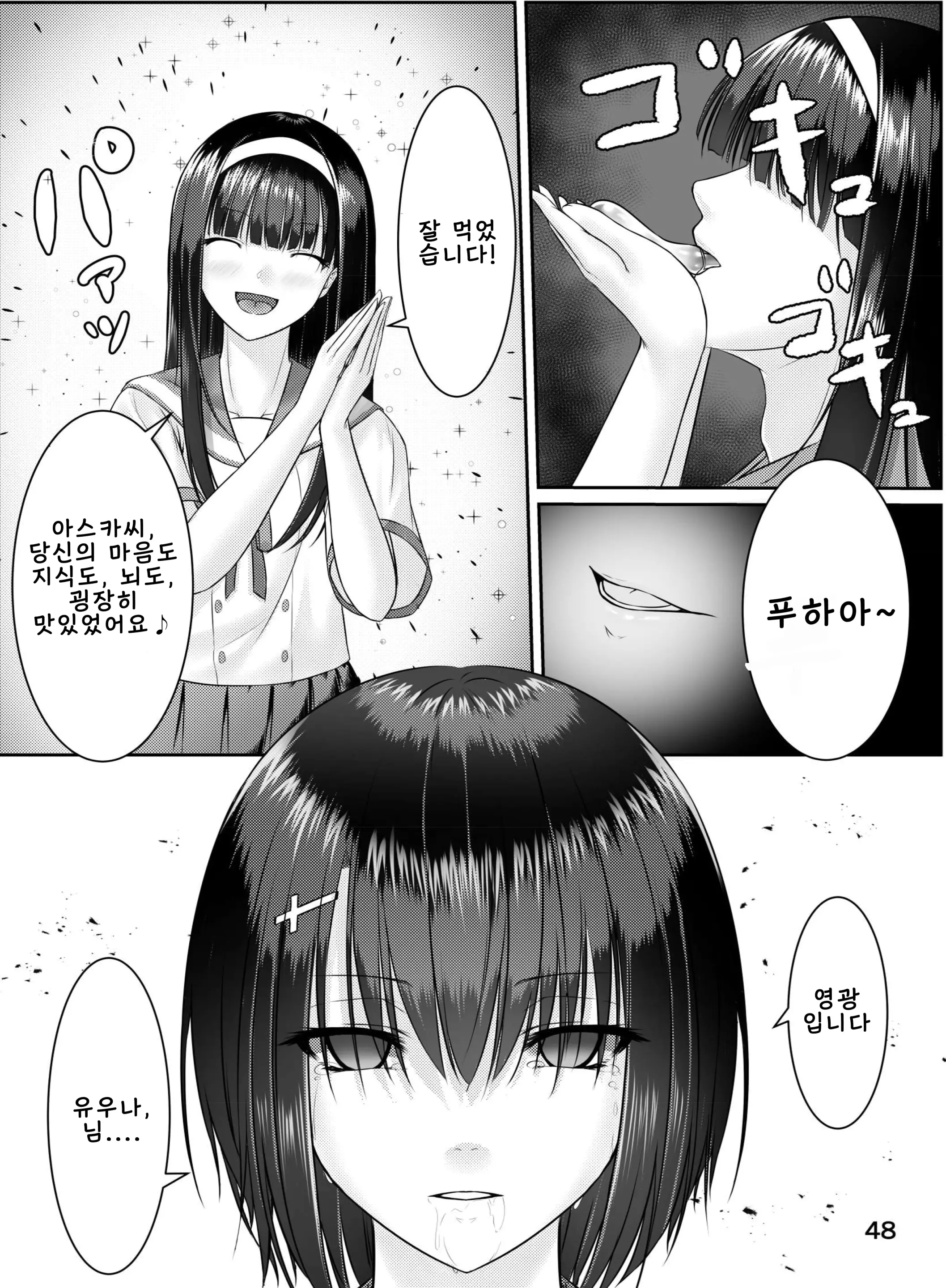 웹툰 이미지 48
