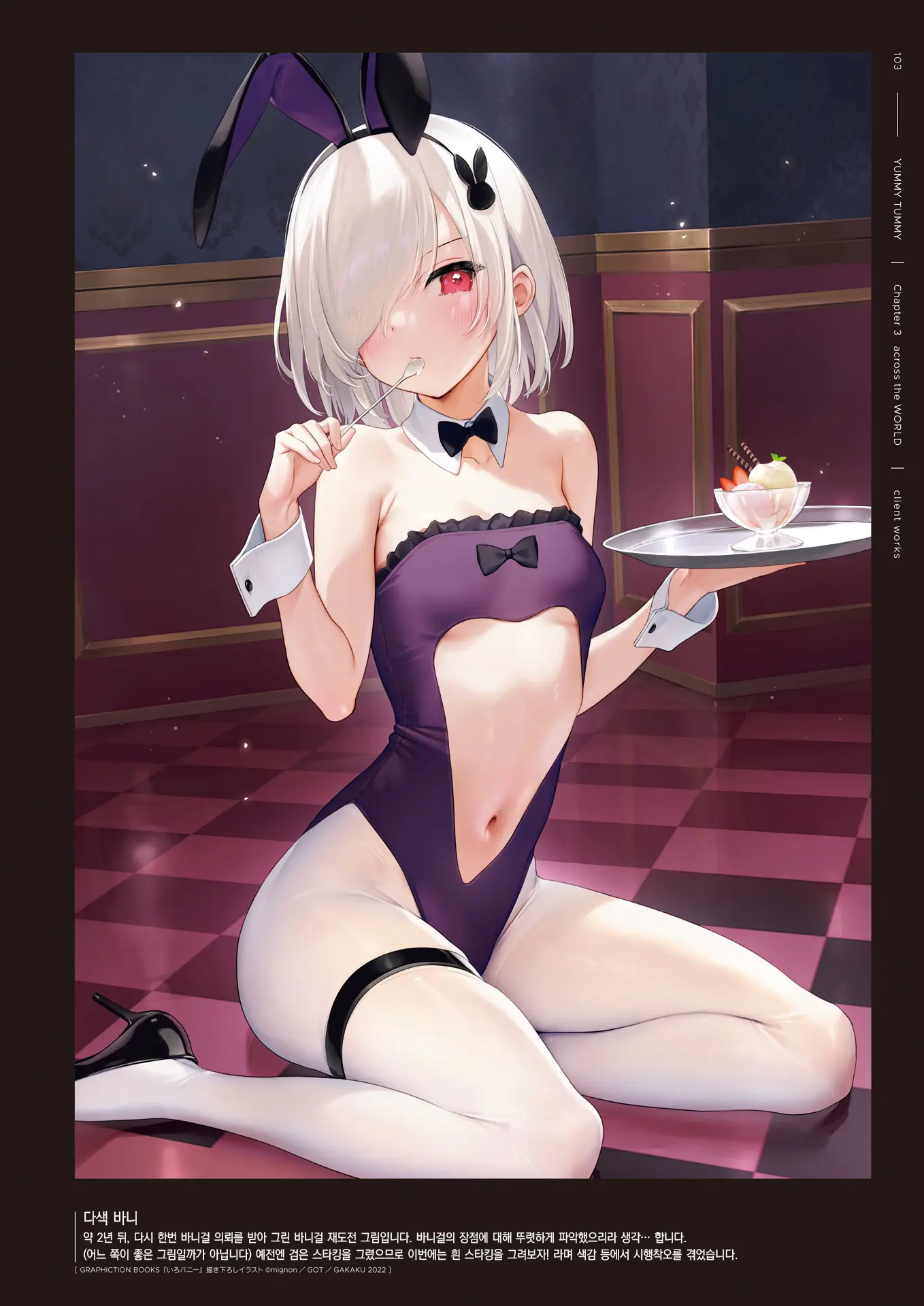웹툰 이미지 104