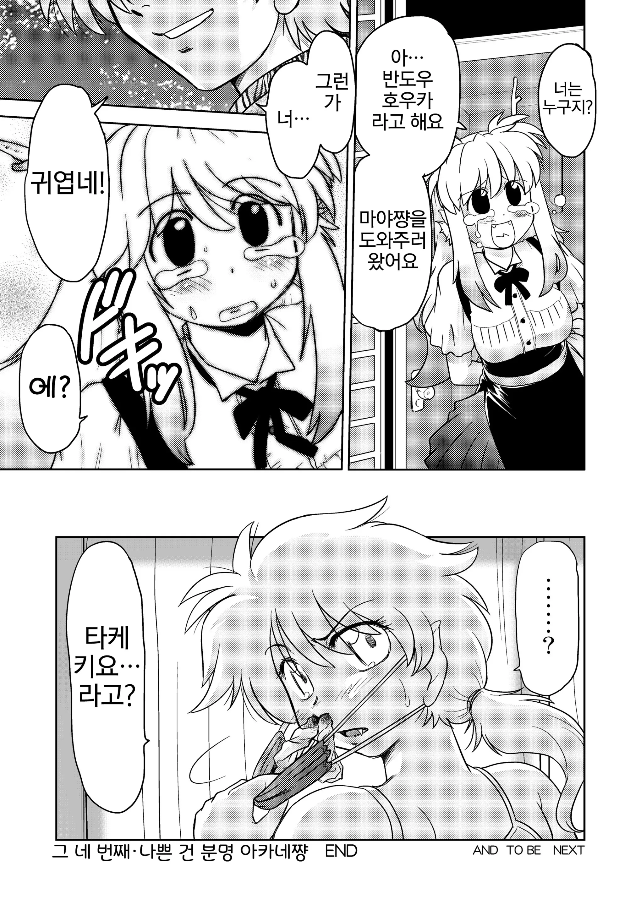 웹툰 이미지 26