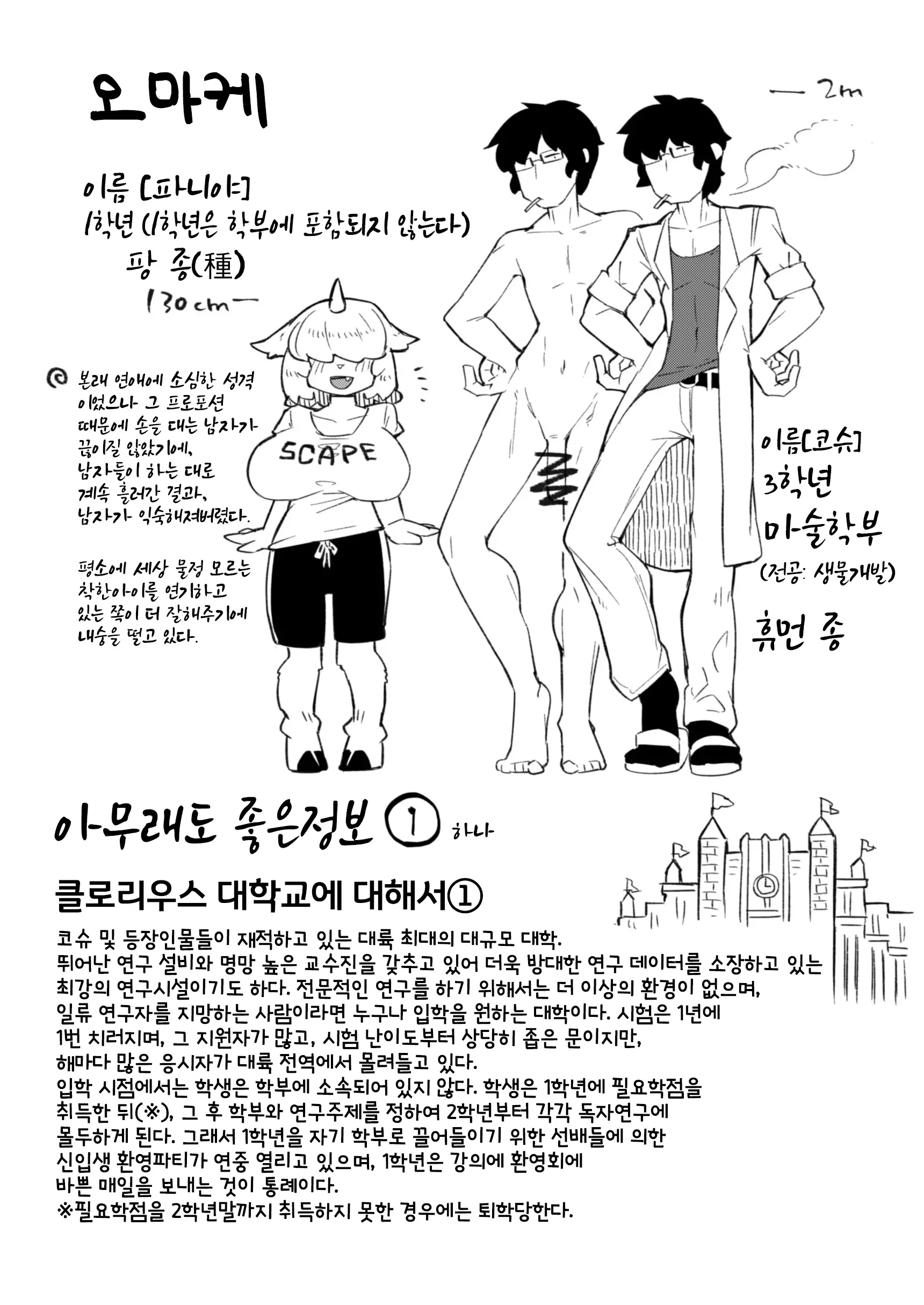 웹툰 이미지 18
