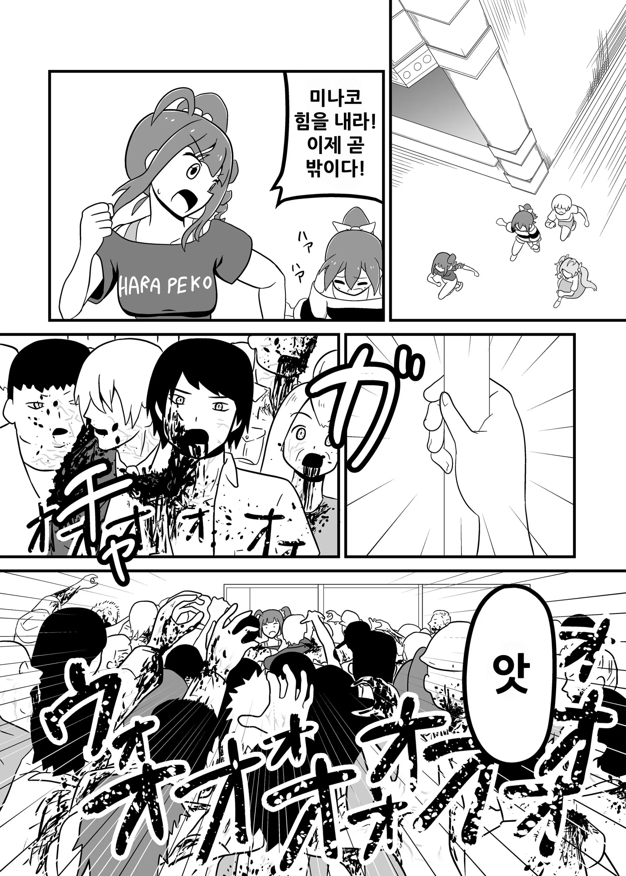 웹툰 이미지 18
