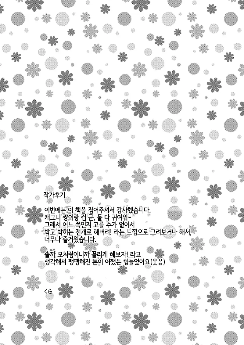 웹툰 이미지 21