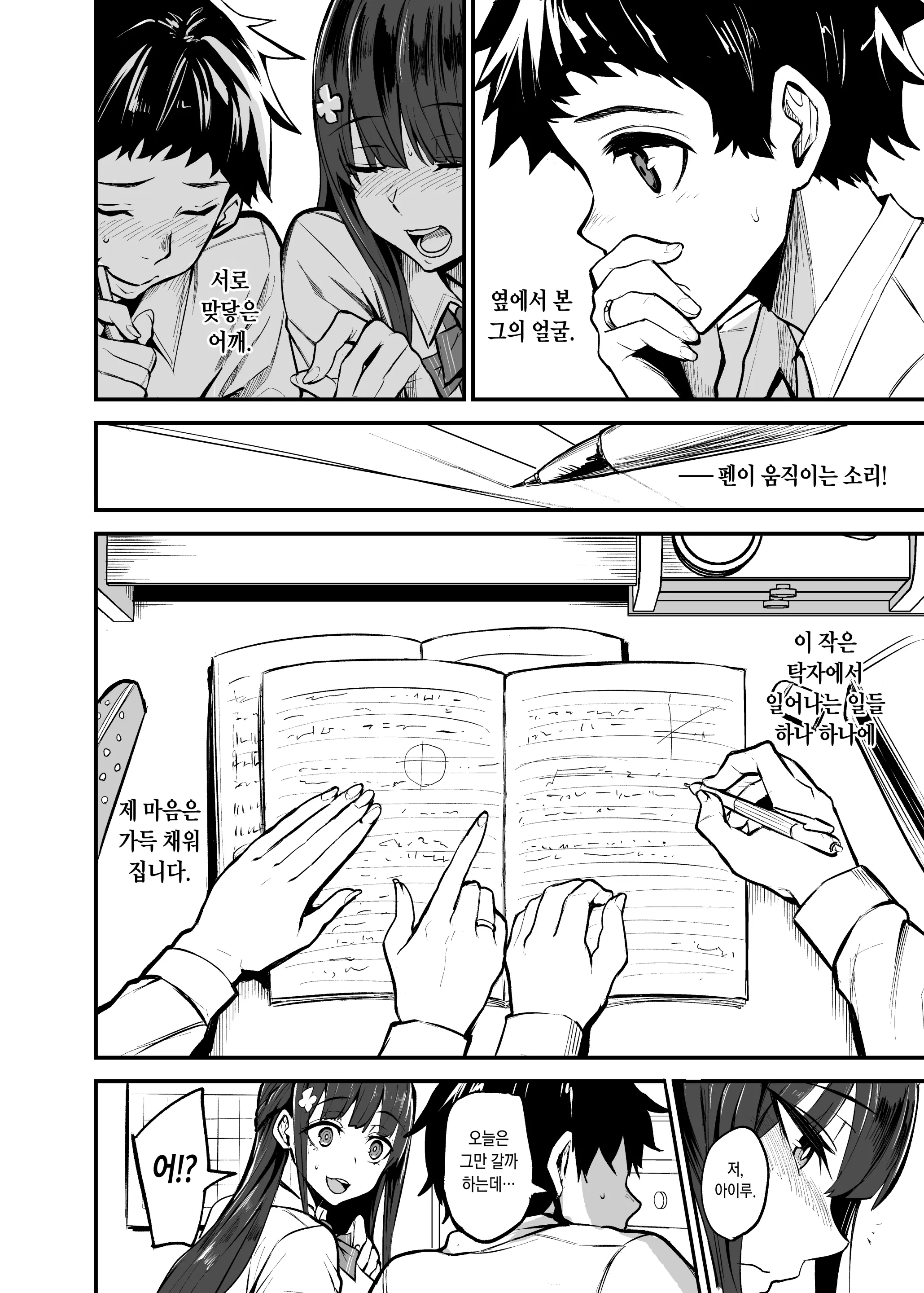 웹툰 이미지 48