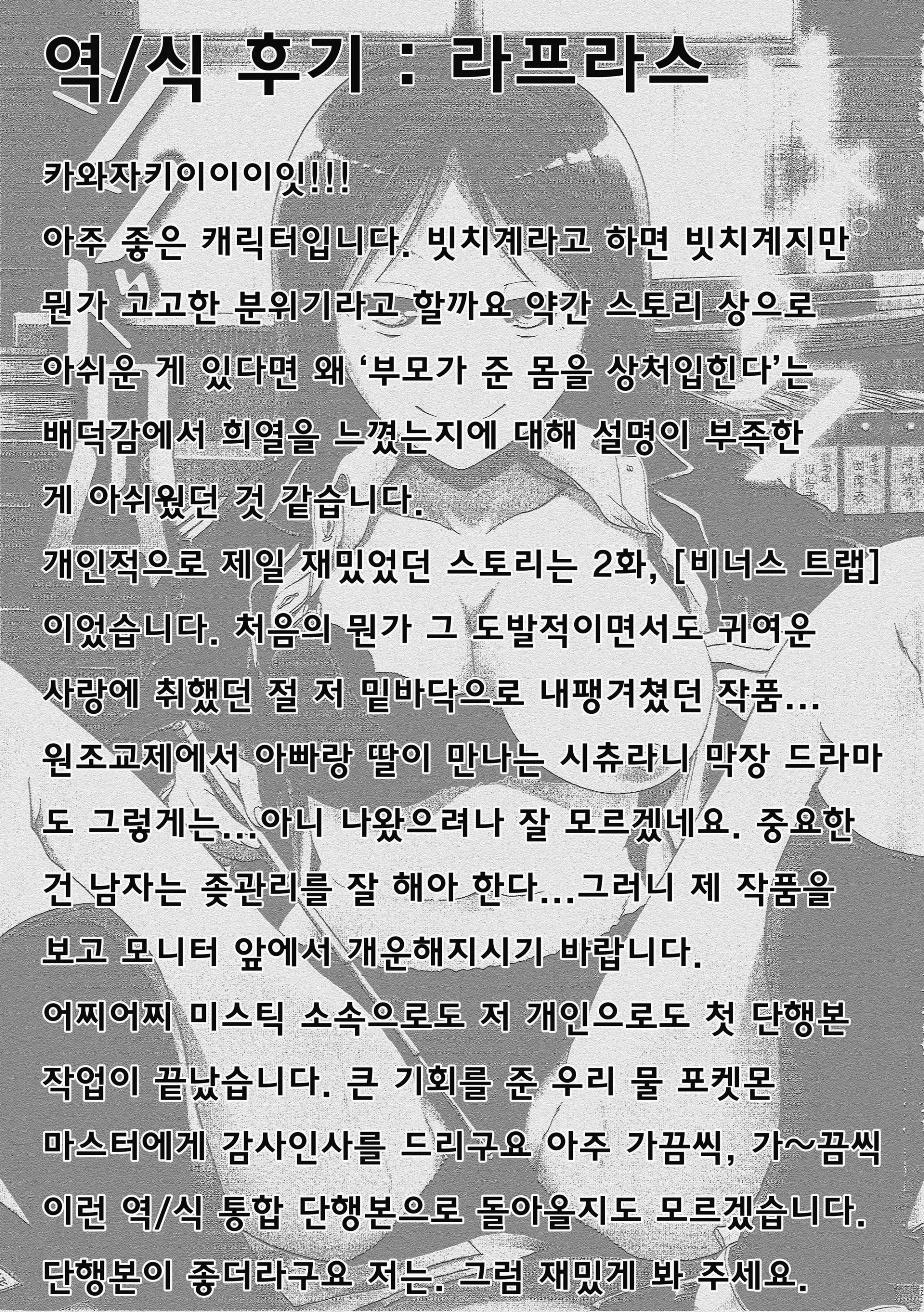웹툰 이미지 228