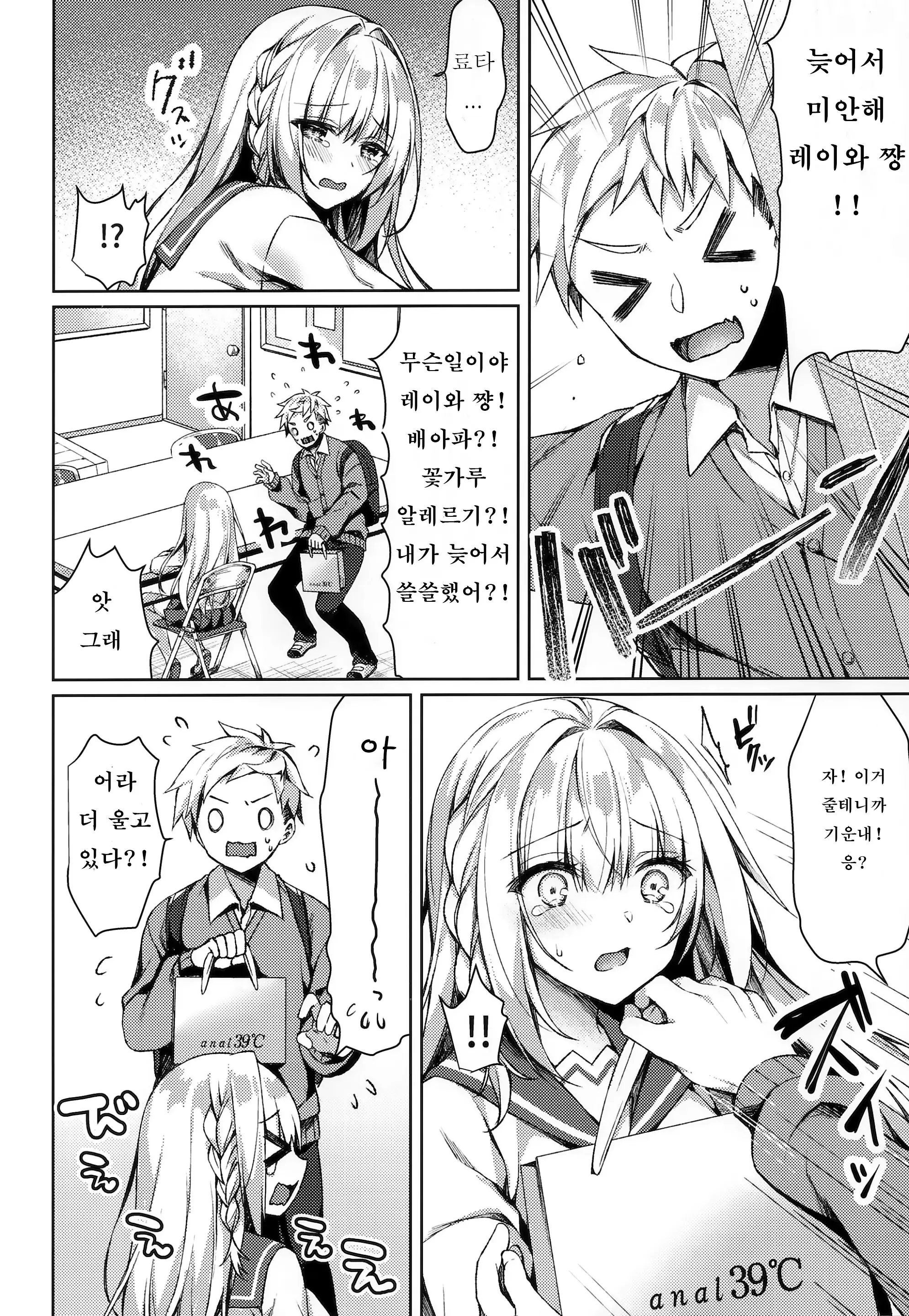 웹툰 이미지 8